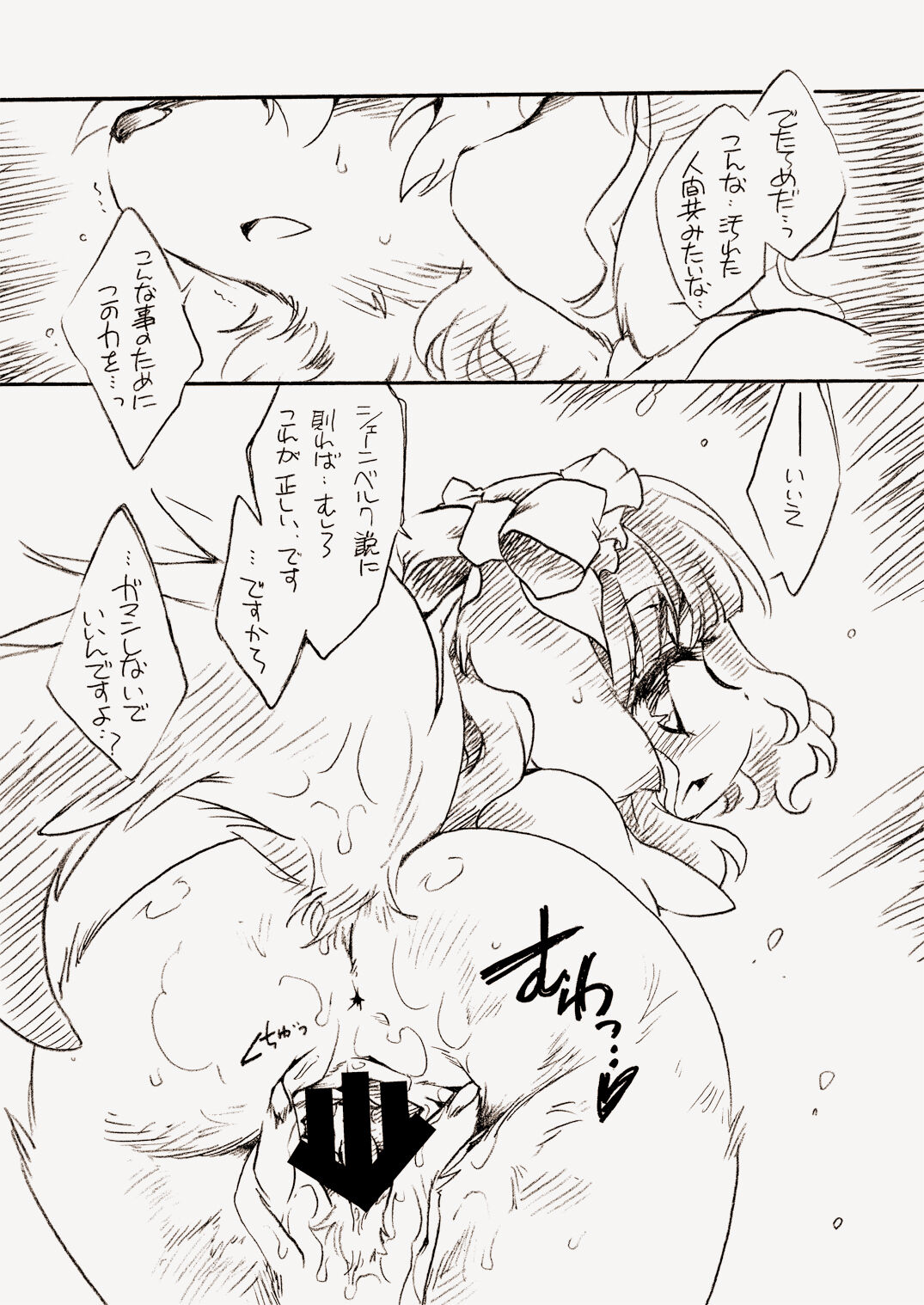 Natural Born Furries! page 9 full