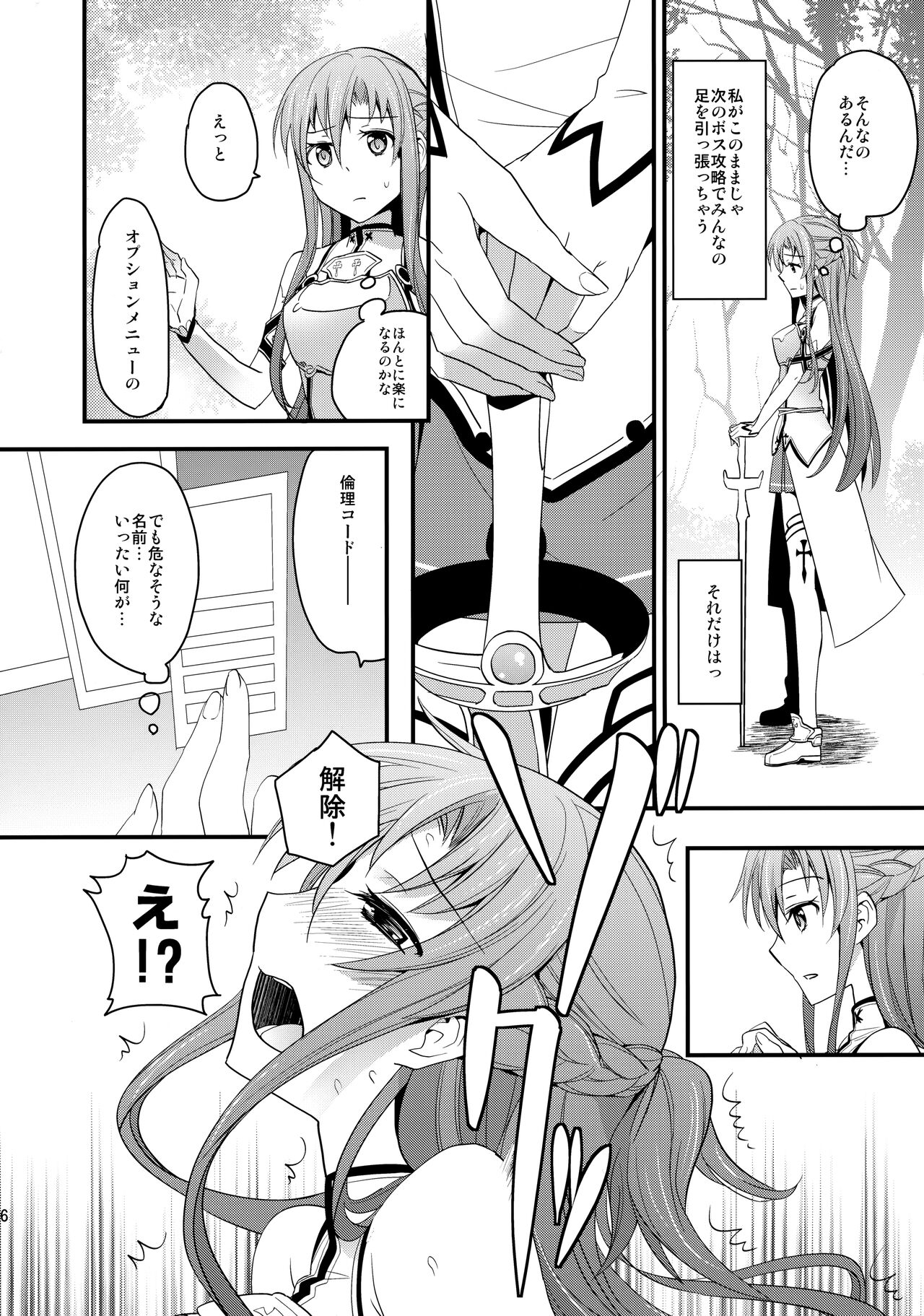 Asuna no Meshiagare page 5 full
