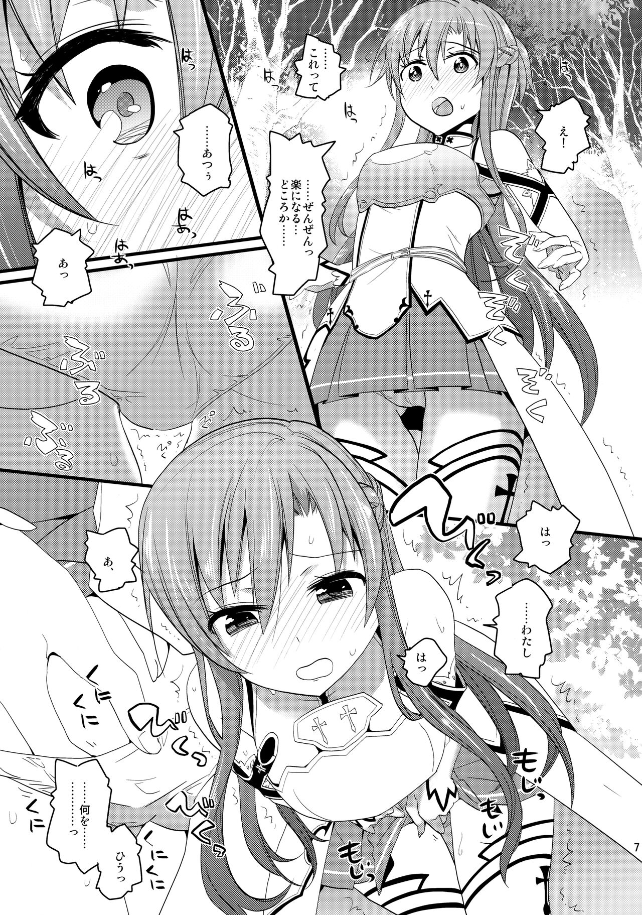 Asuna no Meshiagare page 6 full