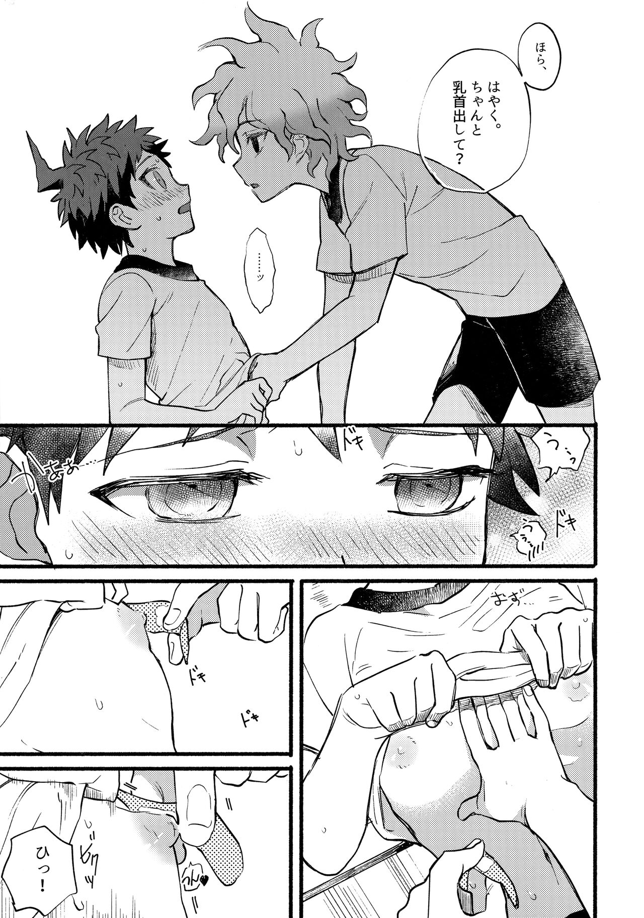 OLD PLAYMATE? page 10 full