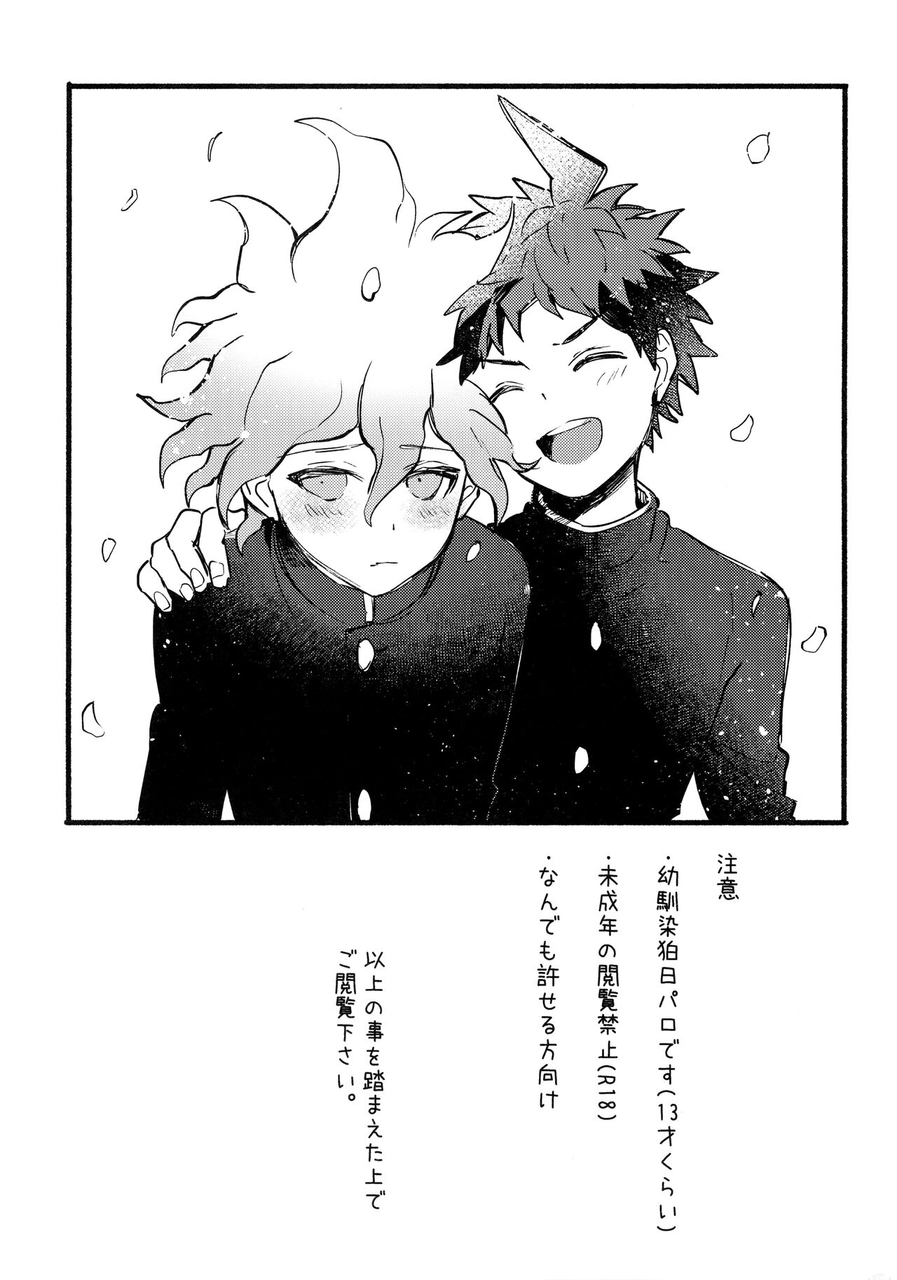 OLD PLAYMATE? page 3 full