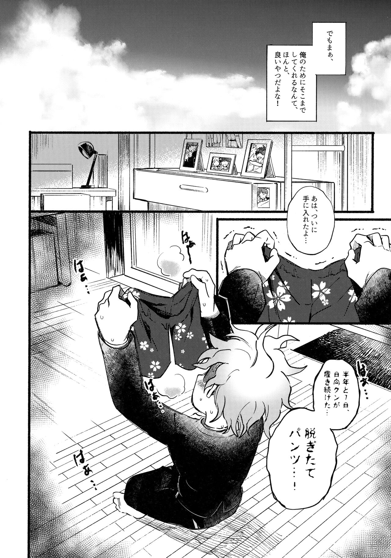 OLD PLAYMATE? page 5 full