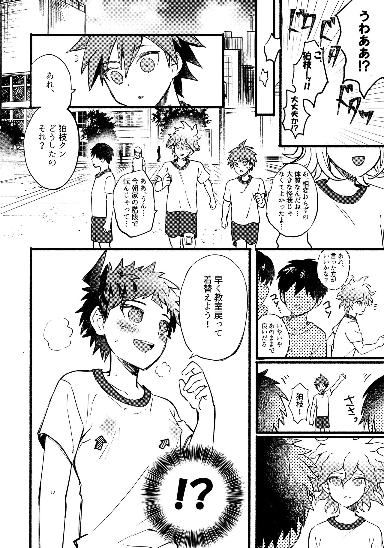 OLD PLAYMATE? page 7 full