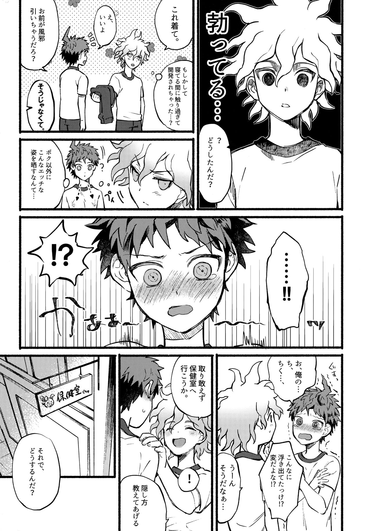 OLD PLAYMATE? page 8 full