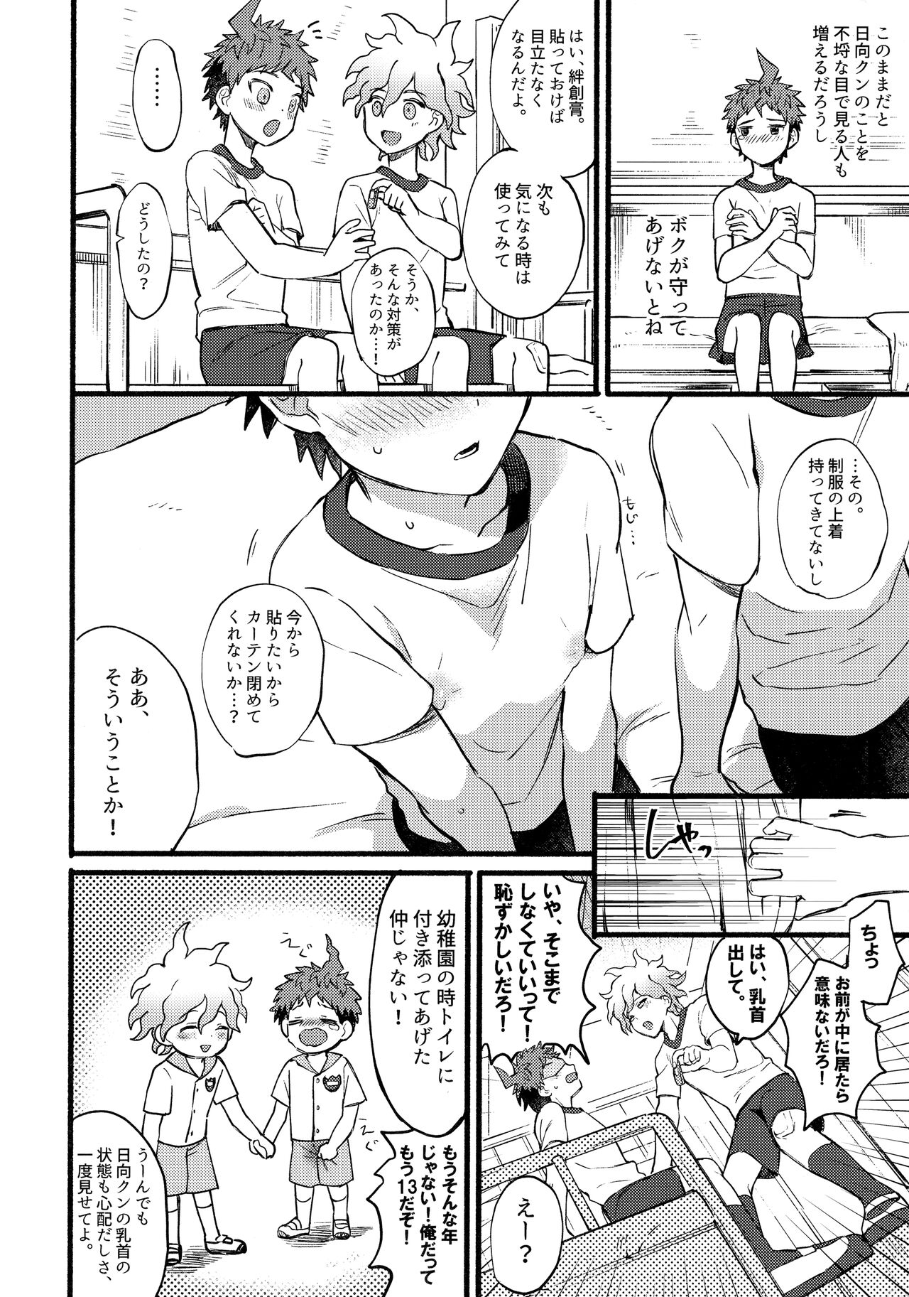 OLD PLAYMATE? page 9 full