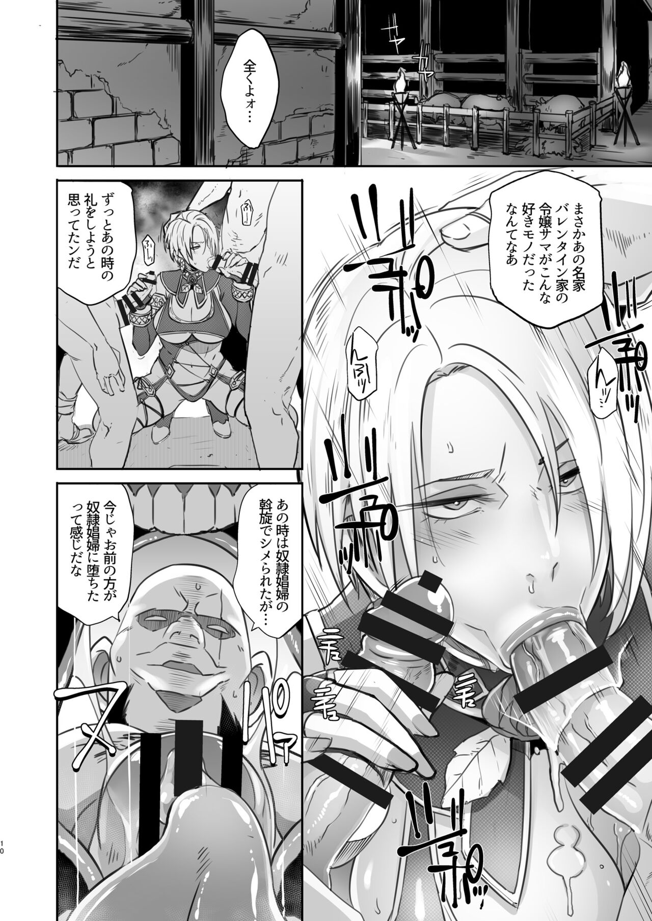 Soul Fertility page 9 full