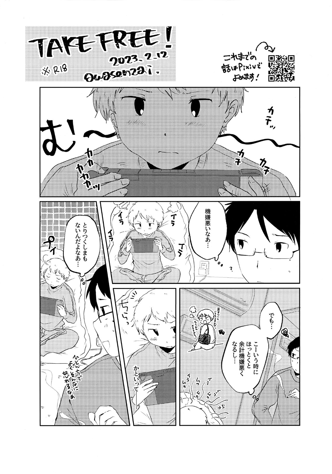 Take Free! page 1 full