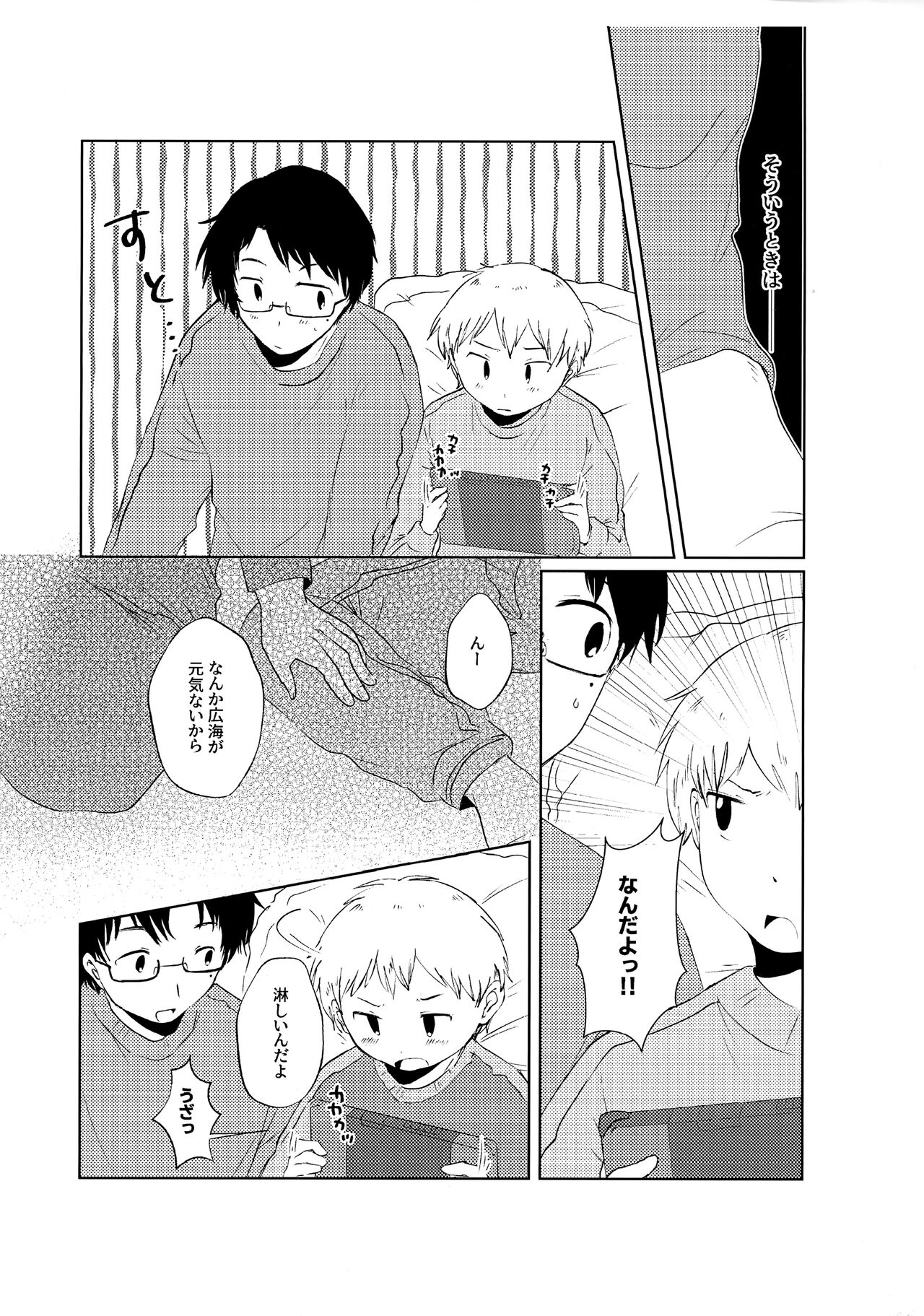 Take Free! page 2 full