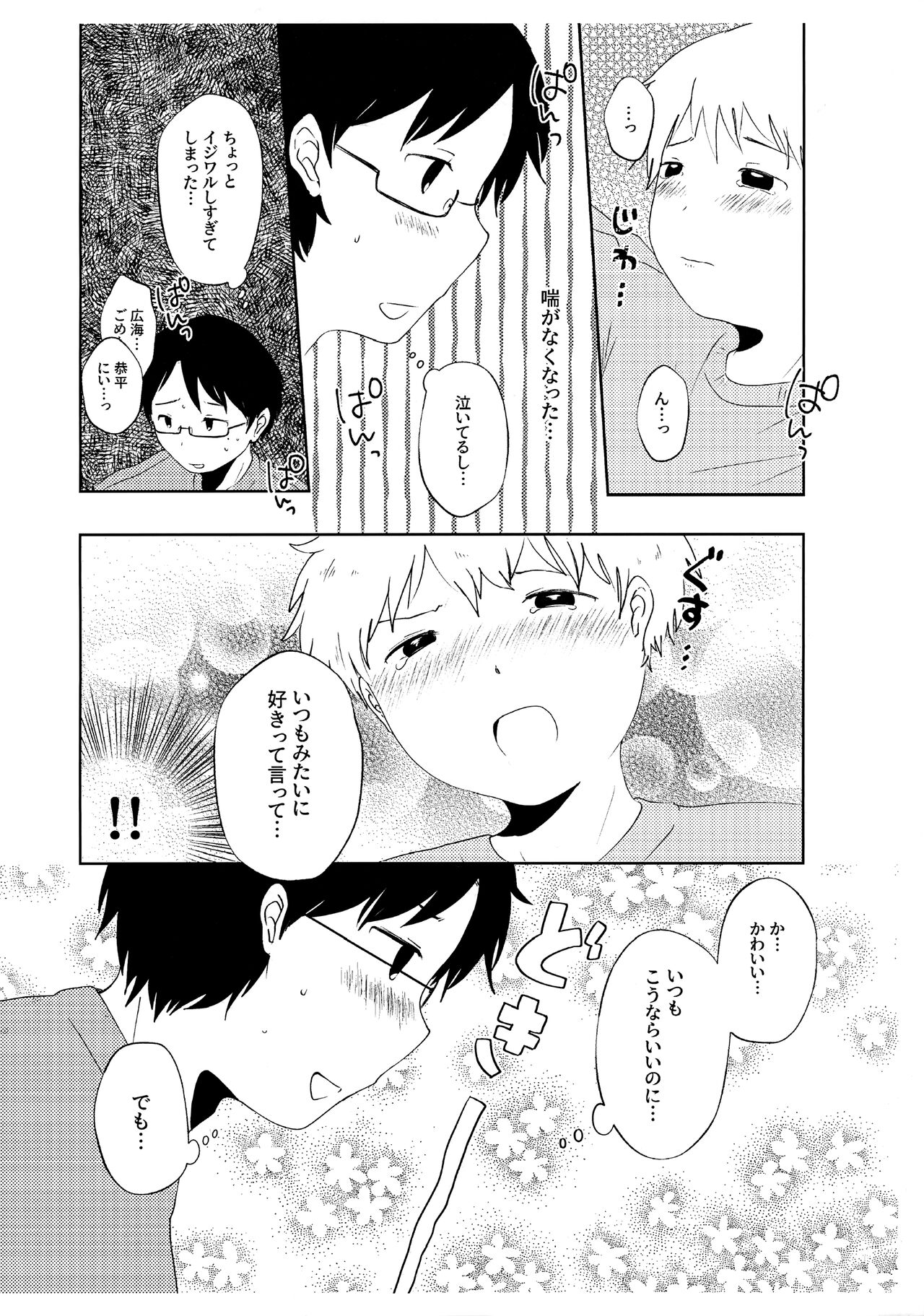 Take Free! page 6 full