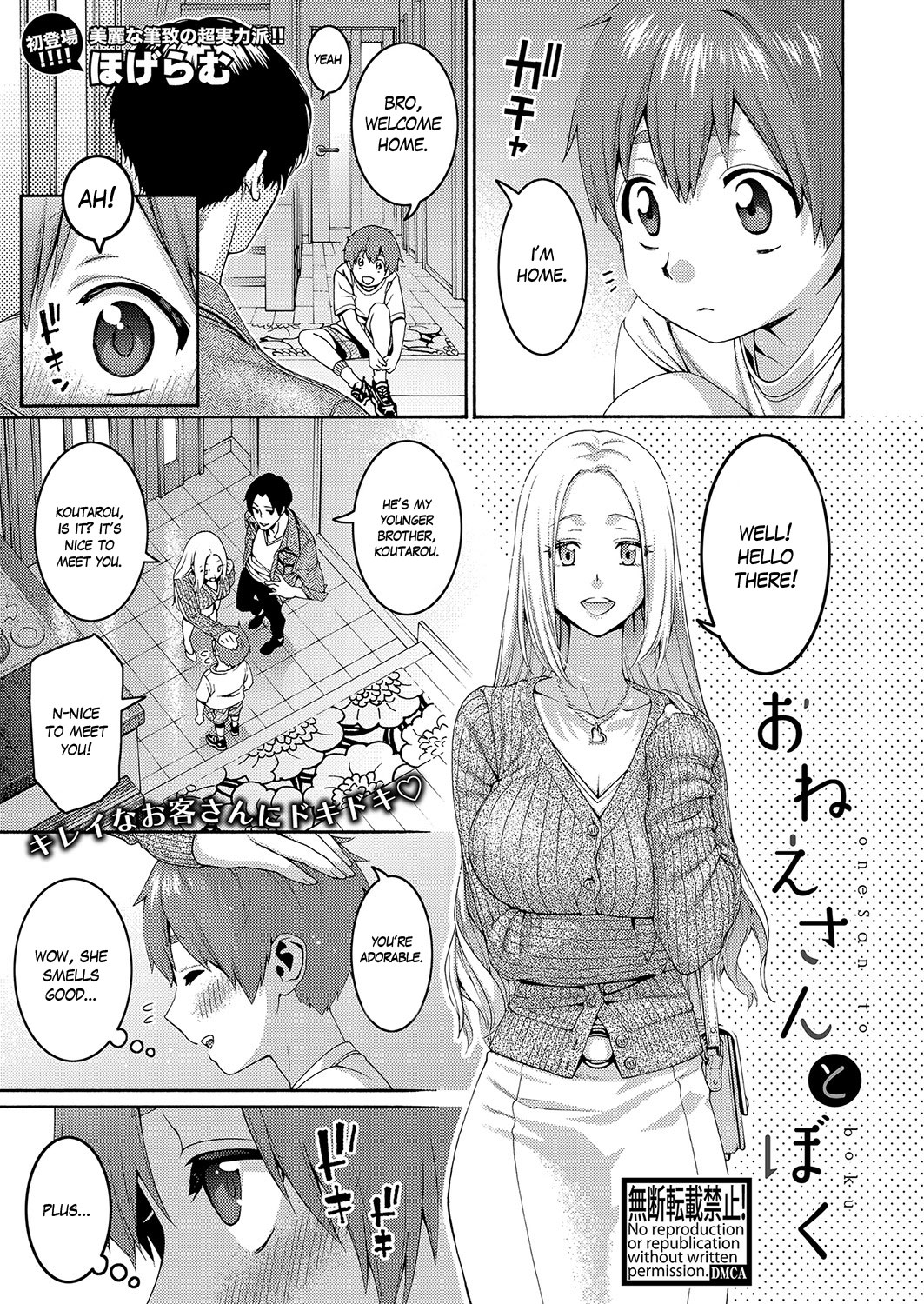 Onee-chan to Boku page 1 full