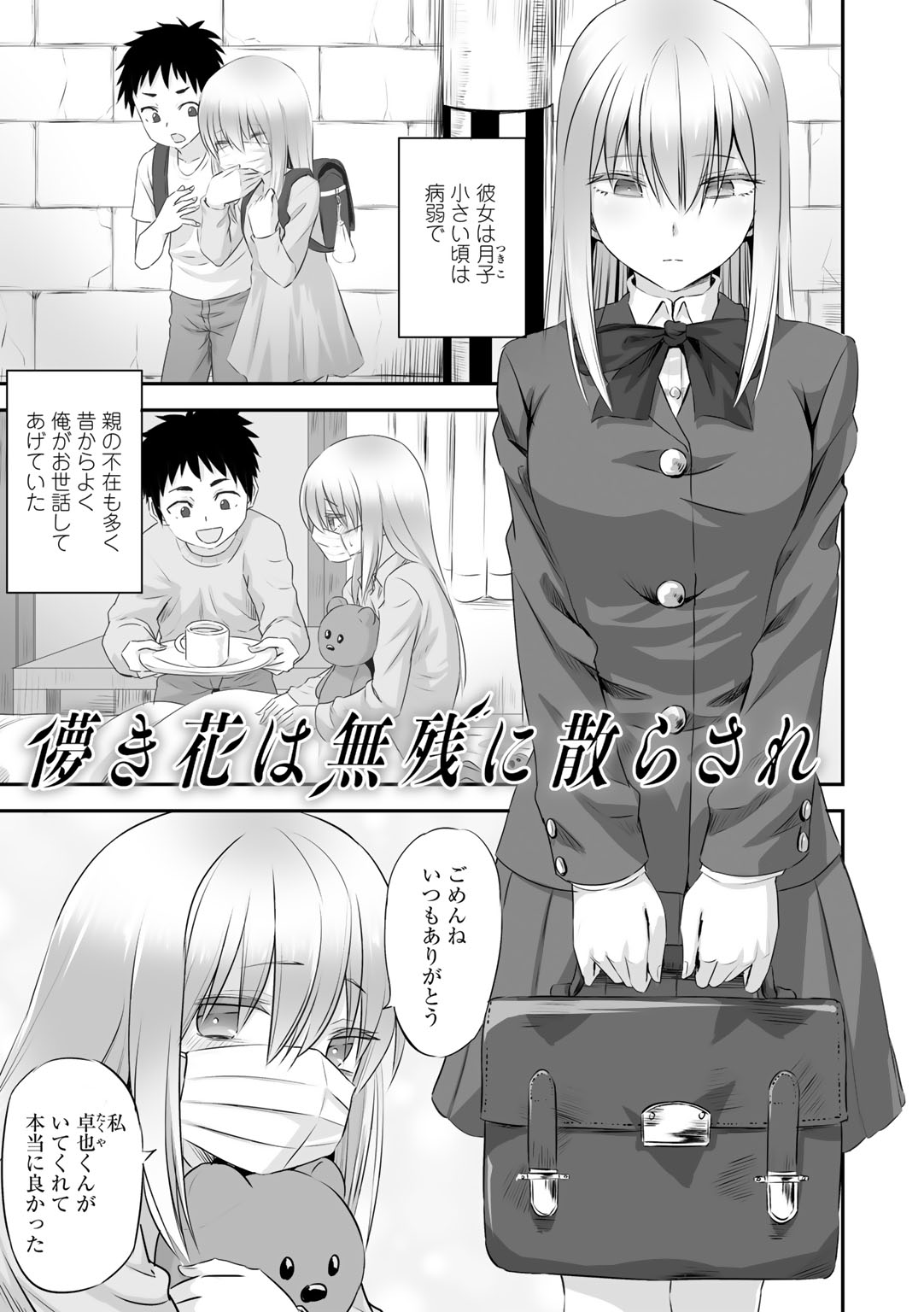 Netorare friends page 5 full
