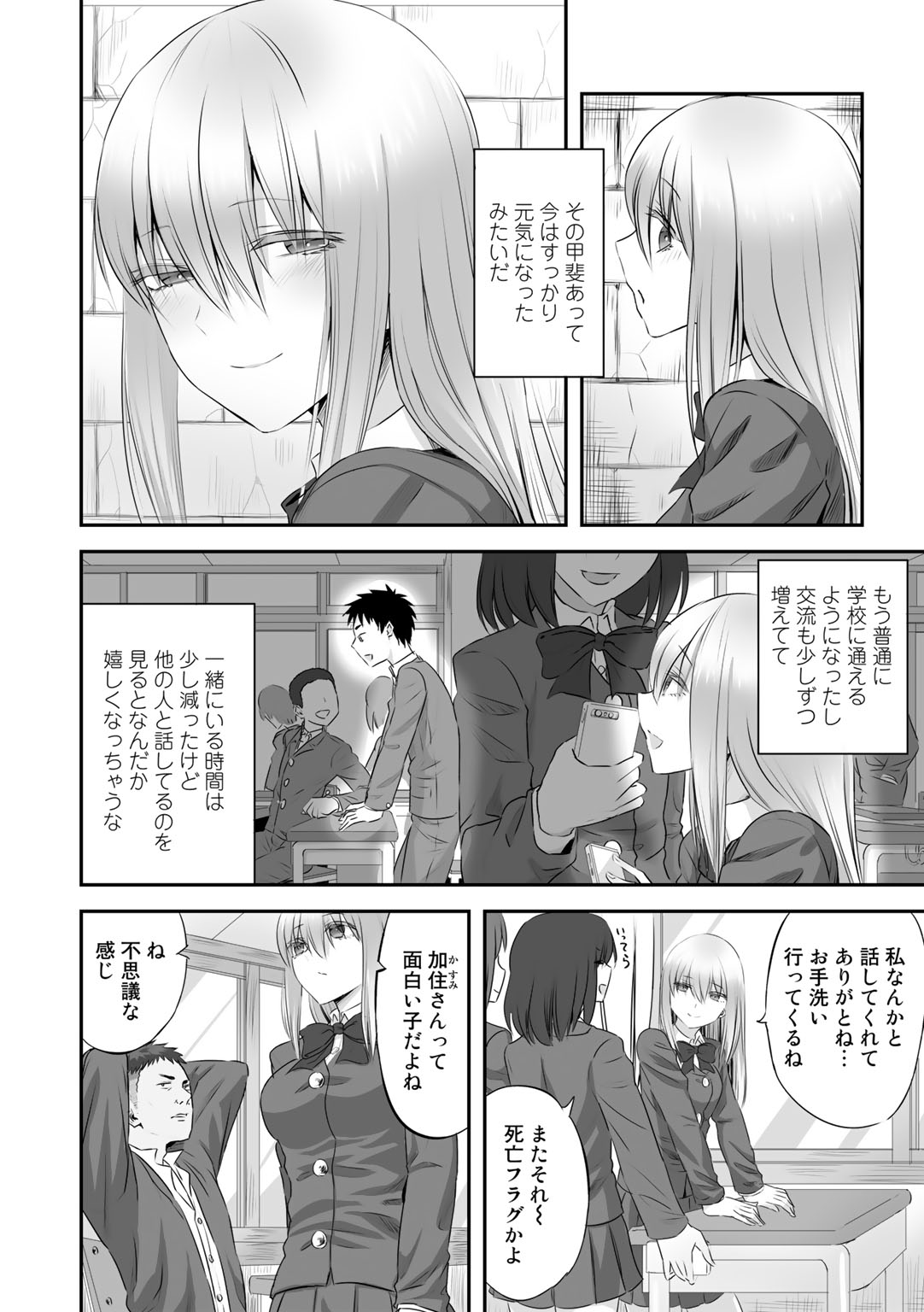 Netorare friends page 6 full