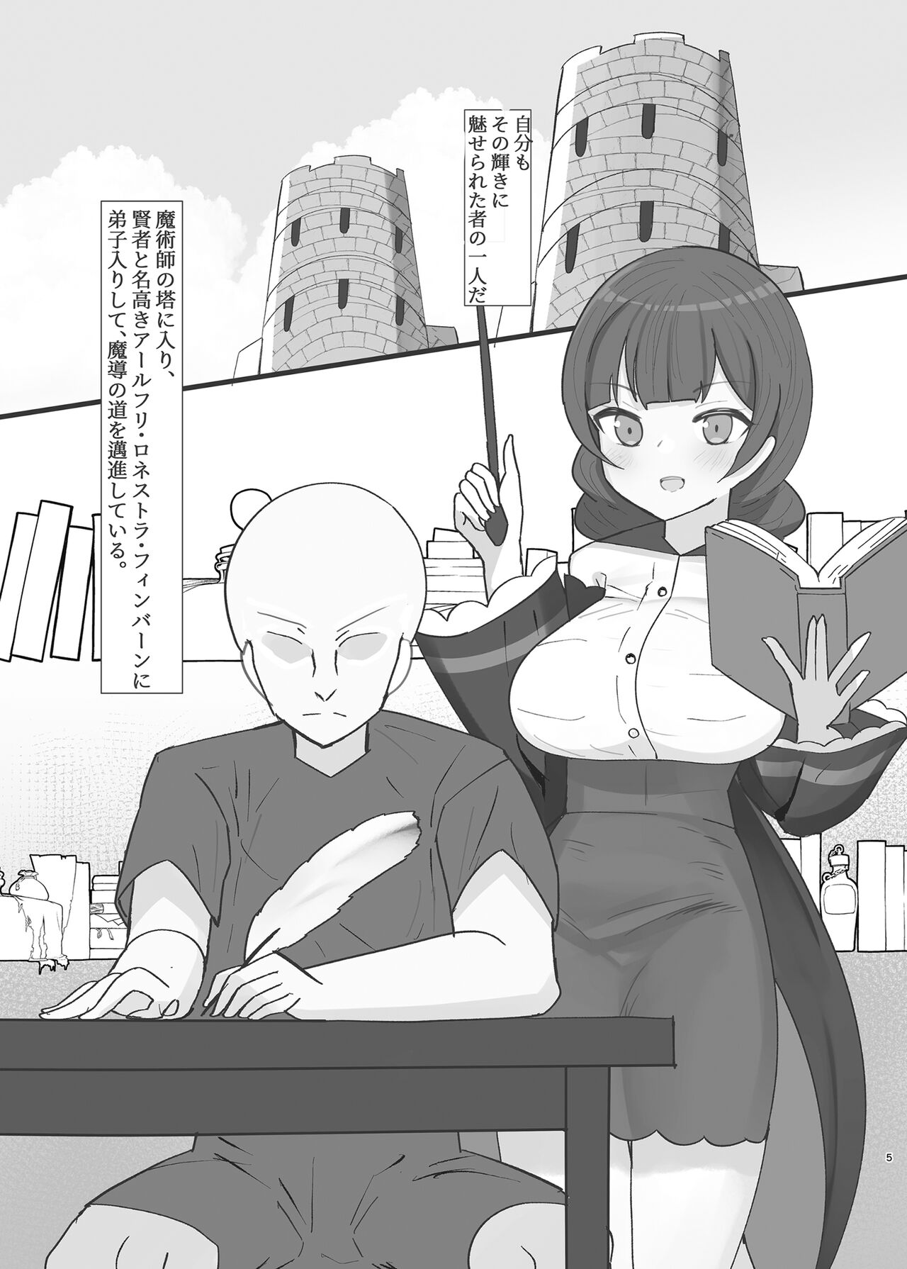 Suiminchuu no Shishou ni Ecchi na Itazura shimakuru Hon page 5 full