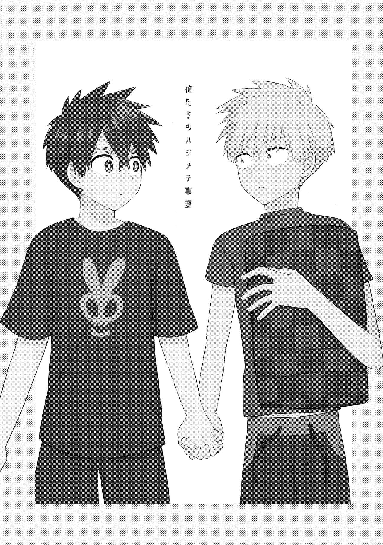 Ore-tachi no Hajimete Jihen page 4 full