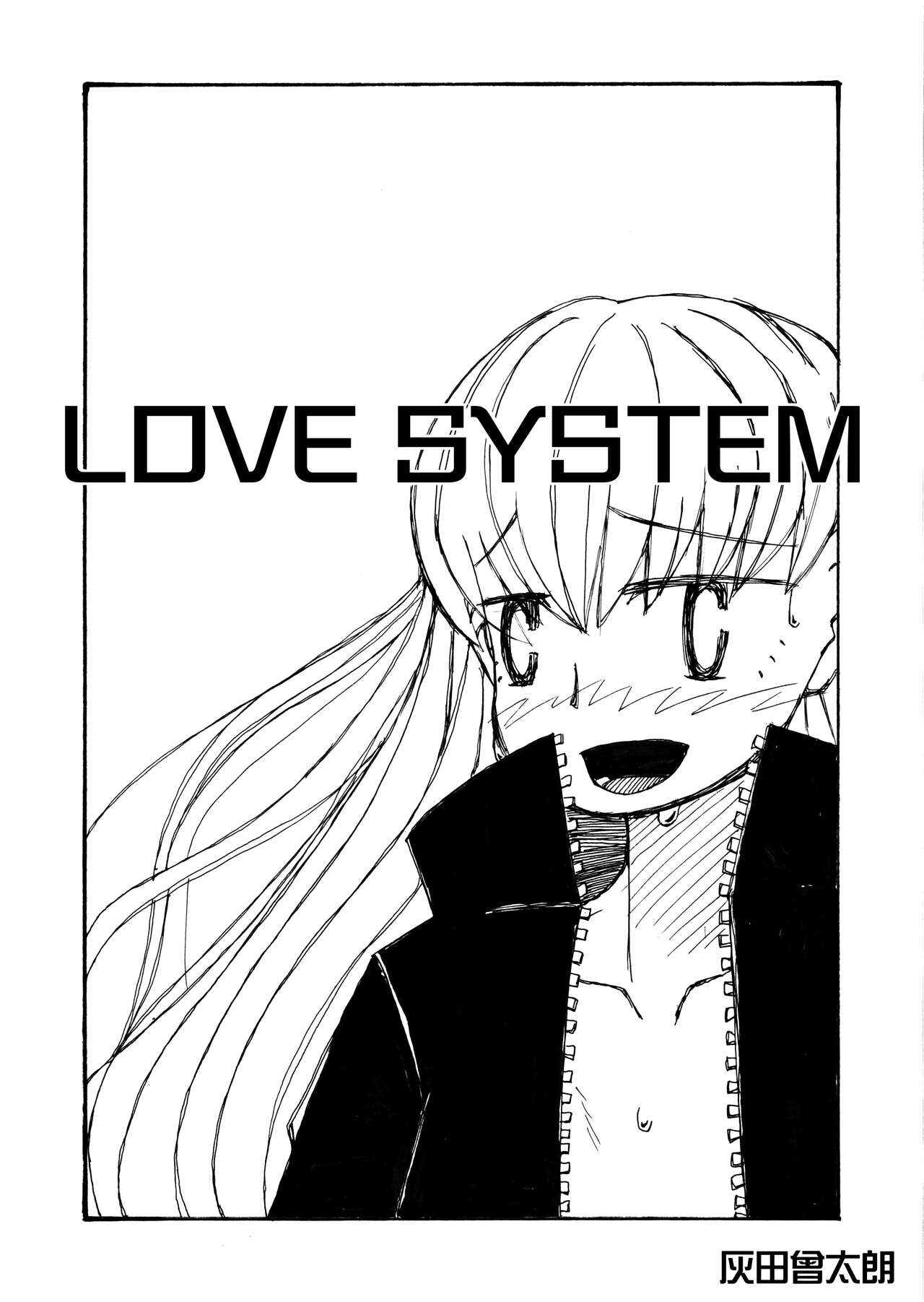 LOVE SYSTEM page 1 full