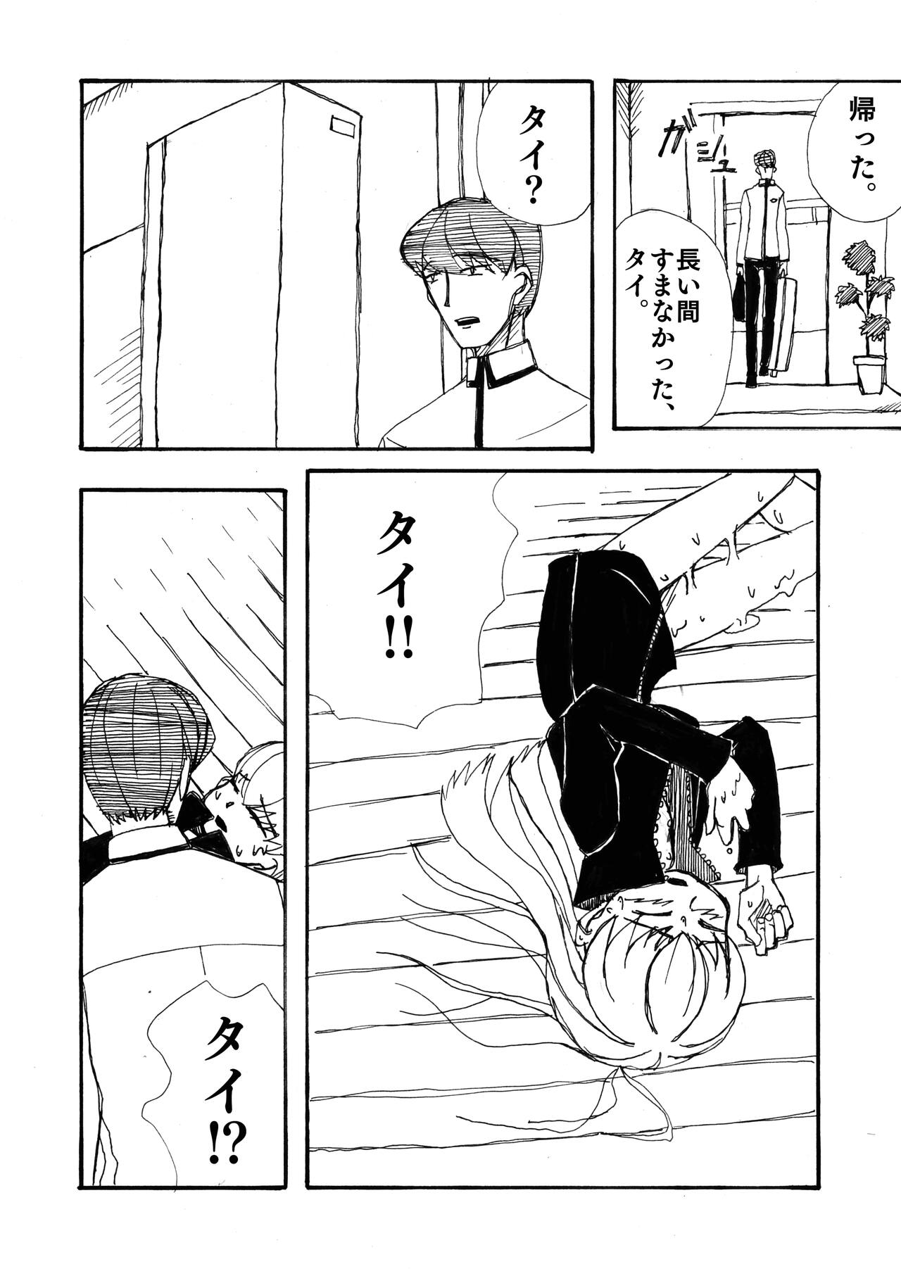 LOVE SYSTEM page 10 full