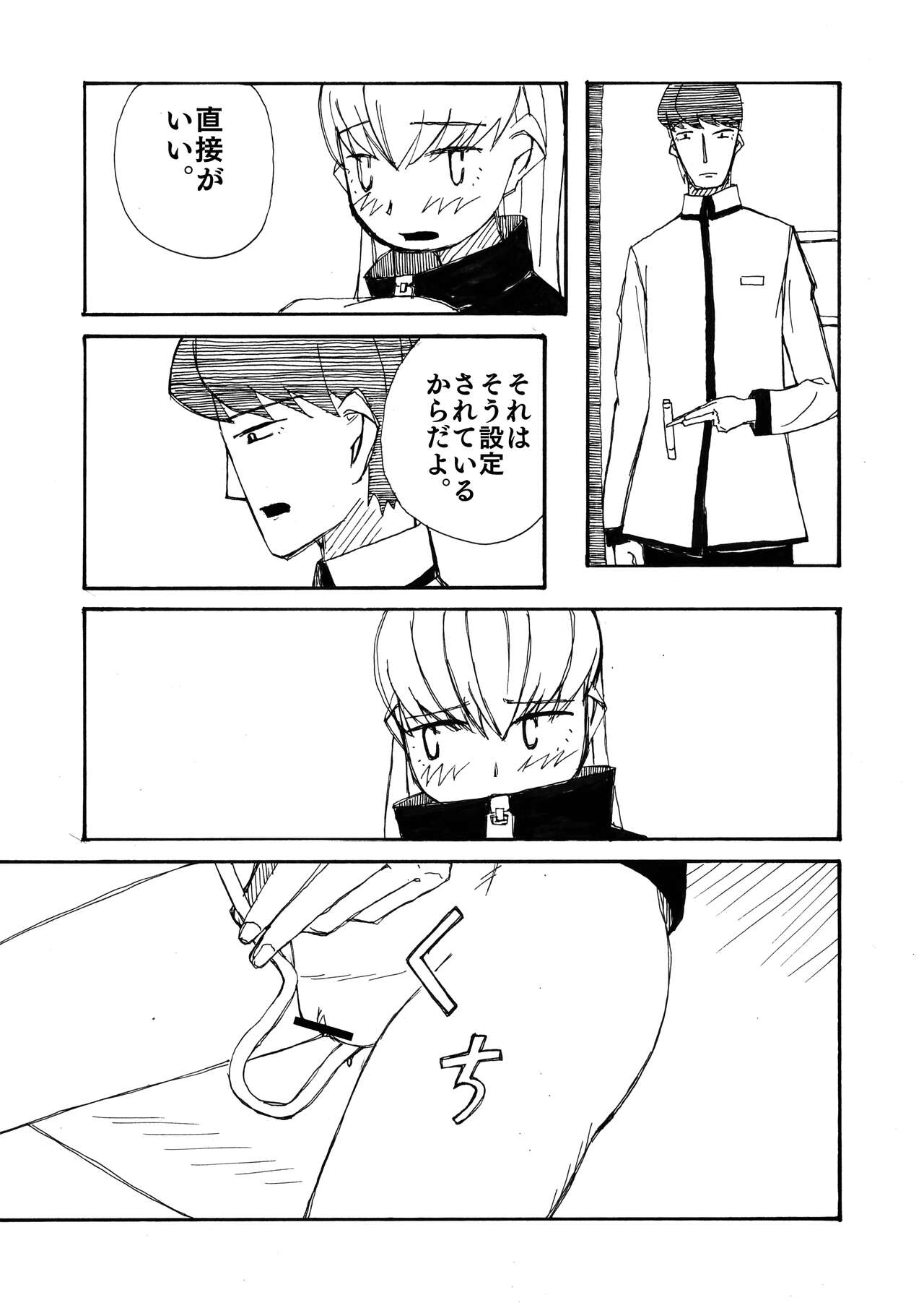 LOVE SYSTEM page 5 full