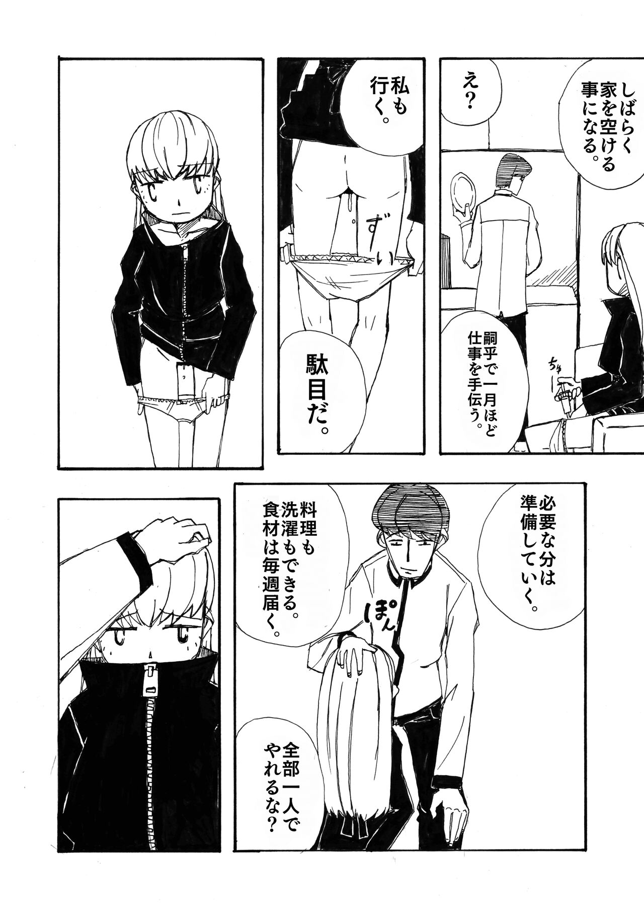 LOVE SYSTEM page 6 full