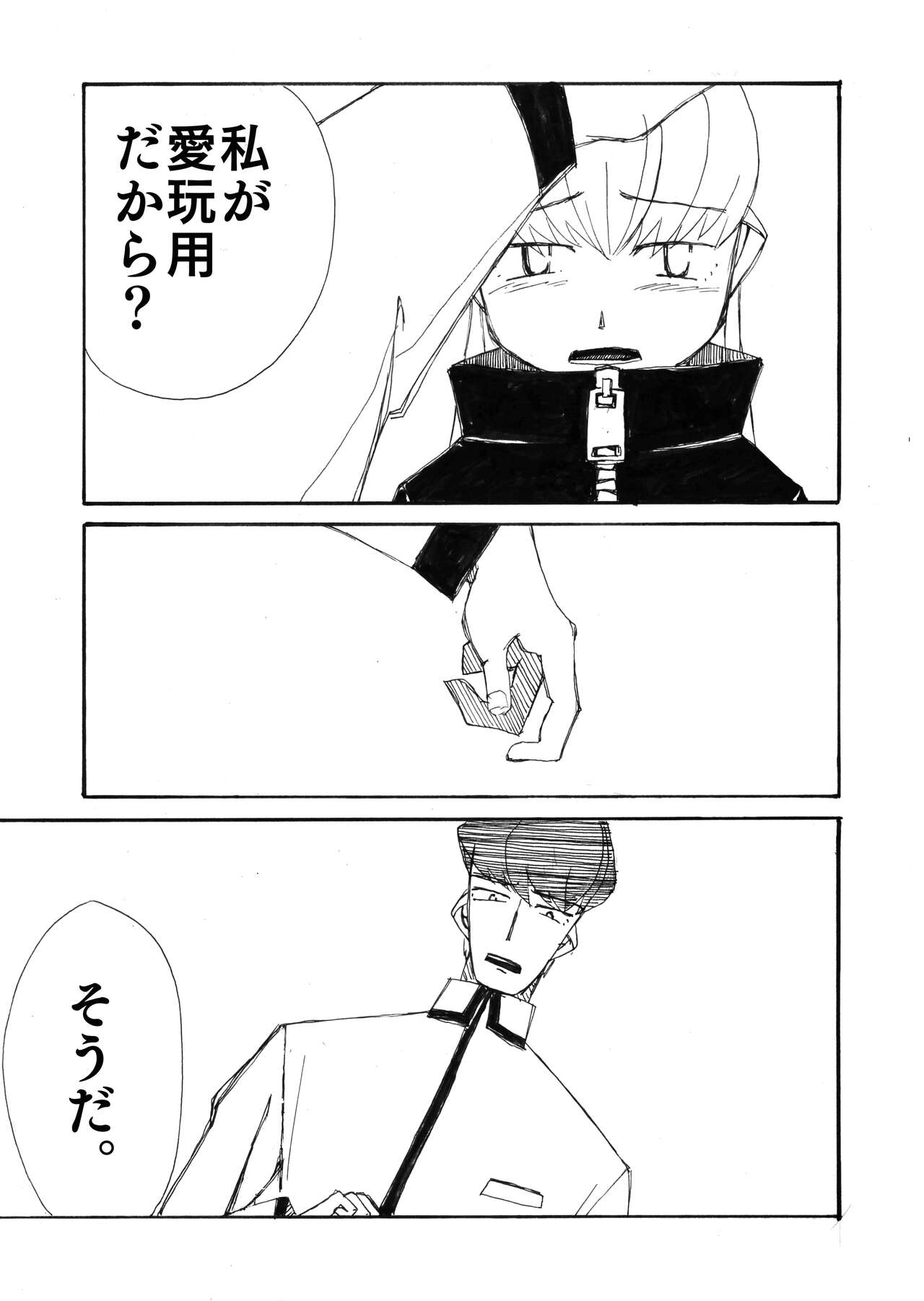 LOVE SYSTEM page 7 full