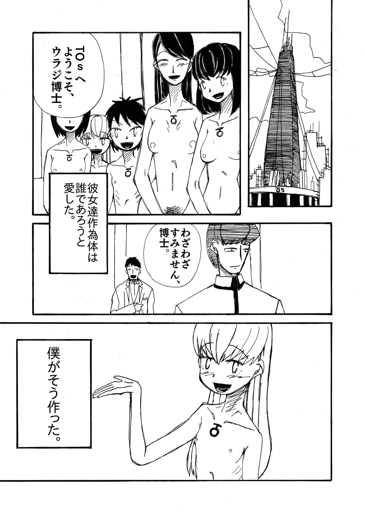 LOVE SYSTEM page 9 full