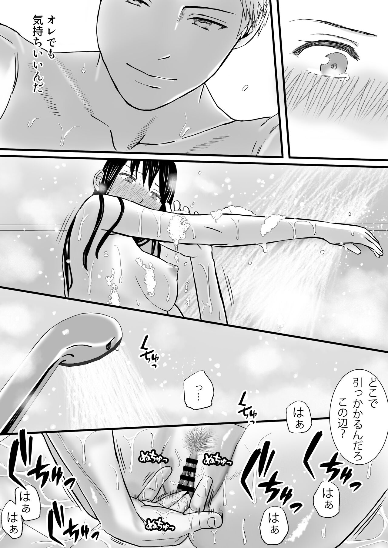 Aimai na Bokura 2 Kanojo wa Tabun, Korekara Mechakucha Sex Suru page 10 full