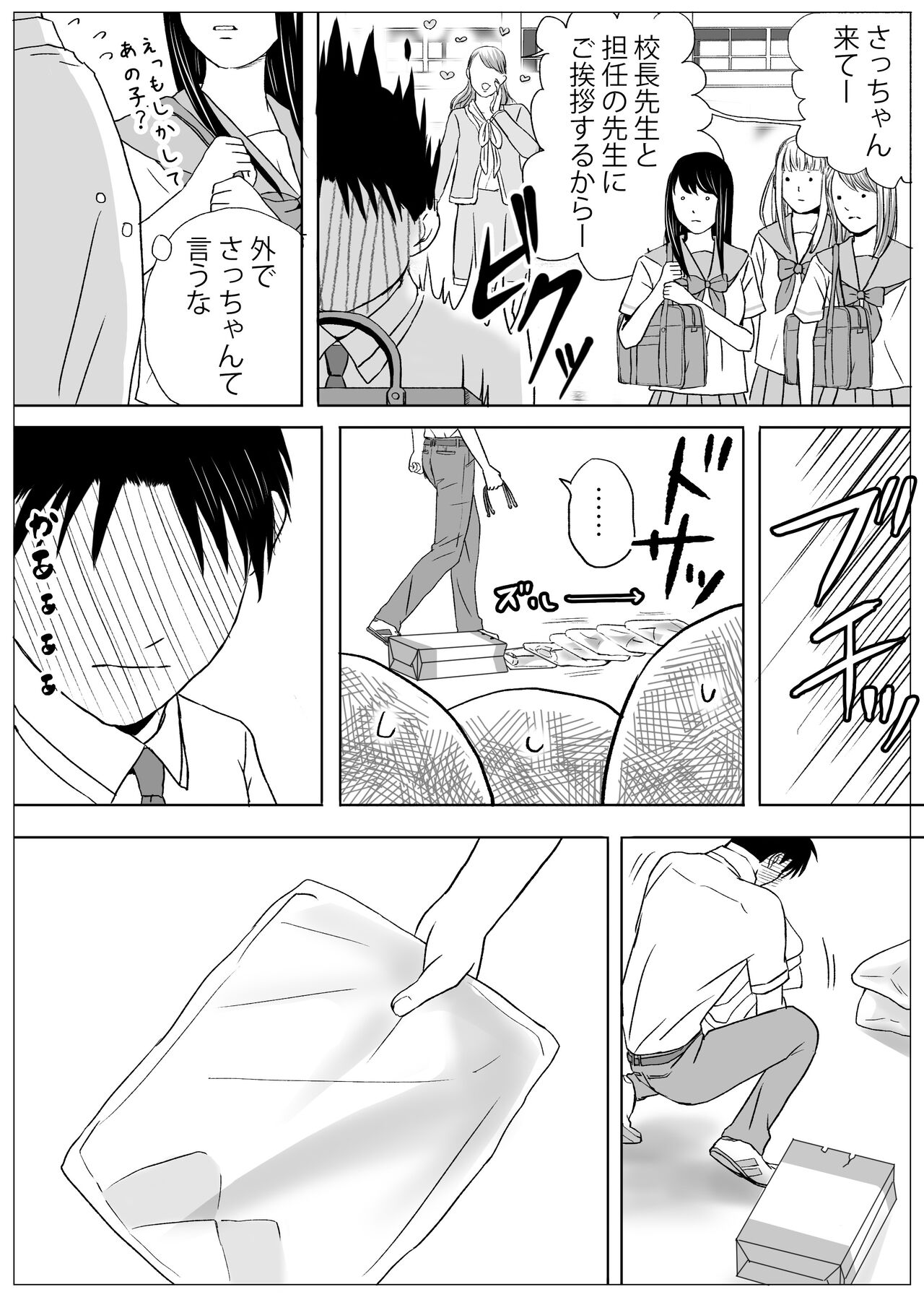 Aimai na Bokura 2 Kanojo wa Tabun, Korekara Mechakucha Sex Suru page 3 full