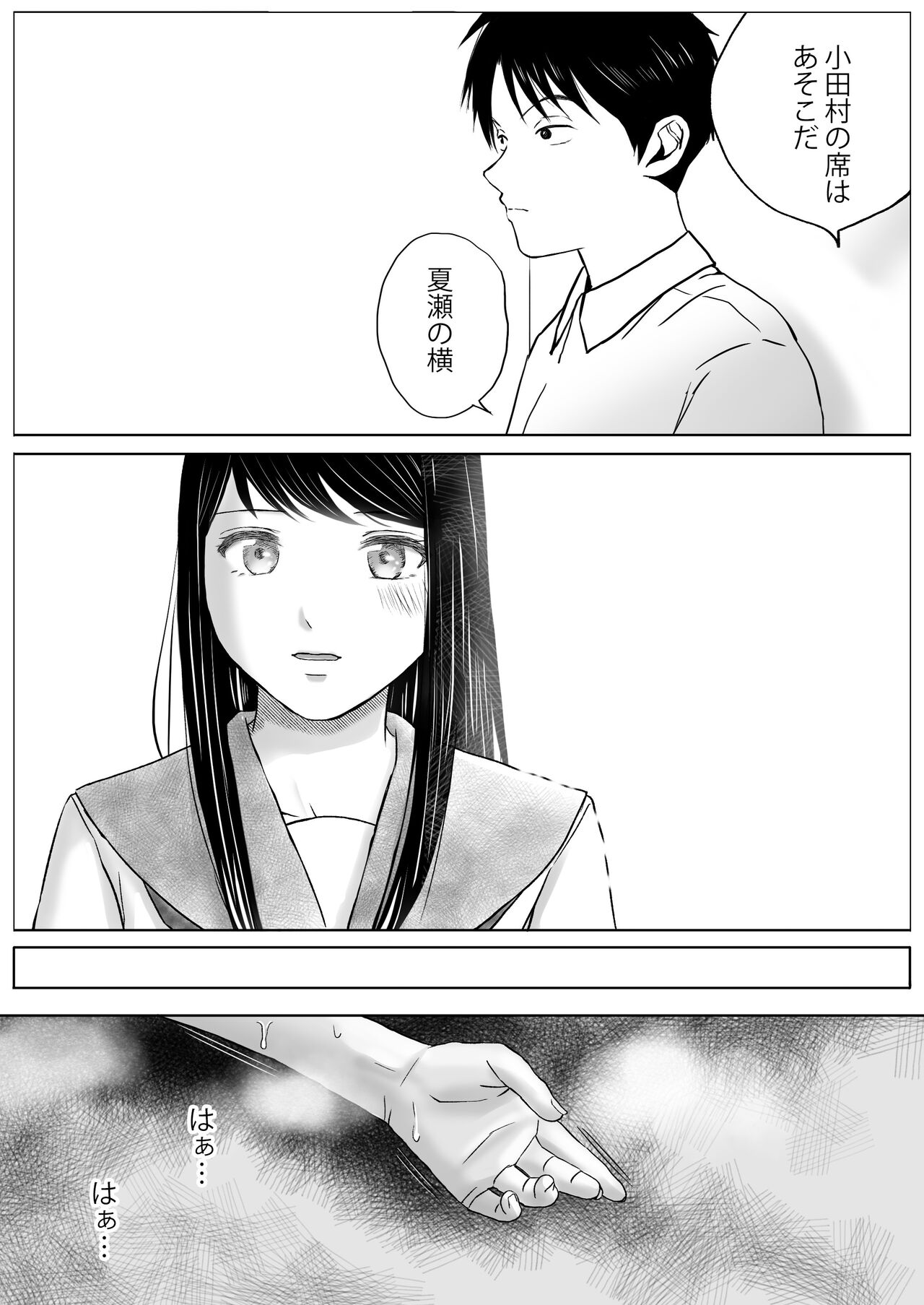 Aimai na Bokura 2 Kanojo wa Tabun, Korekara Mechakucha Sex Suru page 5 full