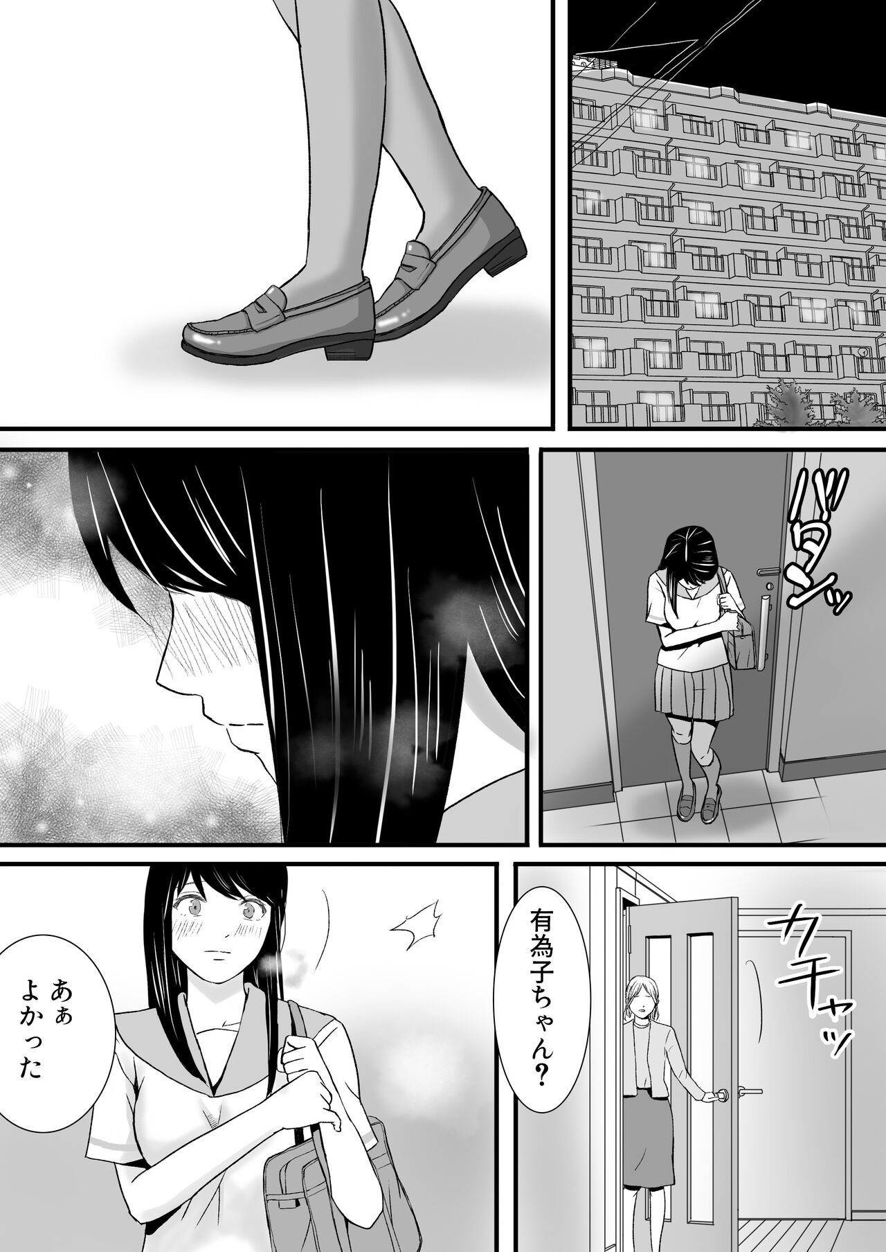 Aimai na Bokura 2 Kanojo wa Tabun, Korekara Mechakucha Sex Suru page 7 full