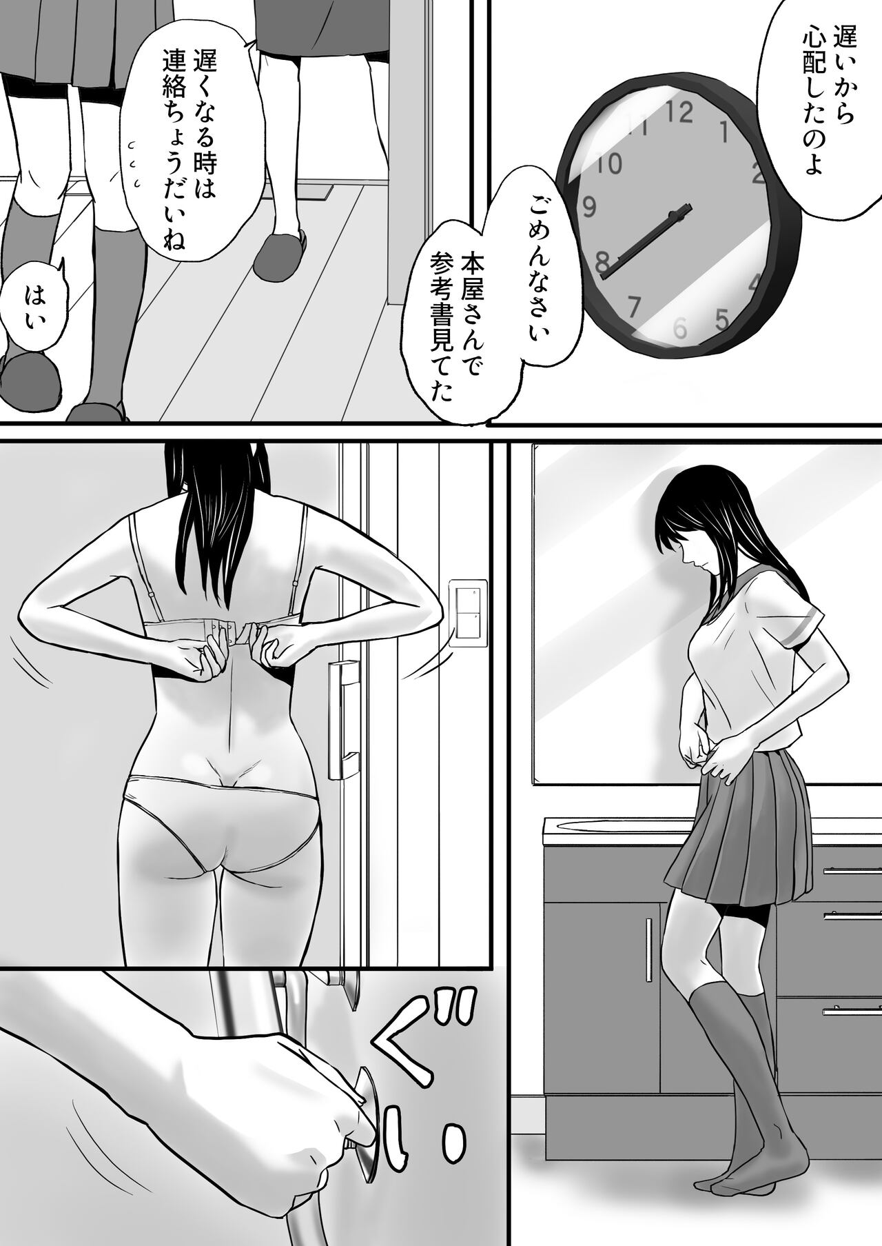 Aimai na Bokura 2 Kanojo wa Tabun, Korekara Mechakucha Sex Suru page 8 full
