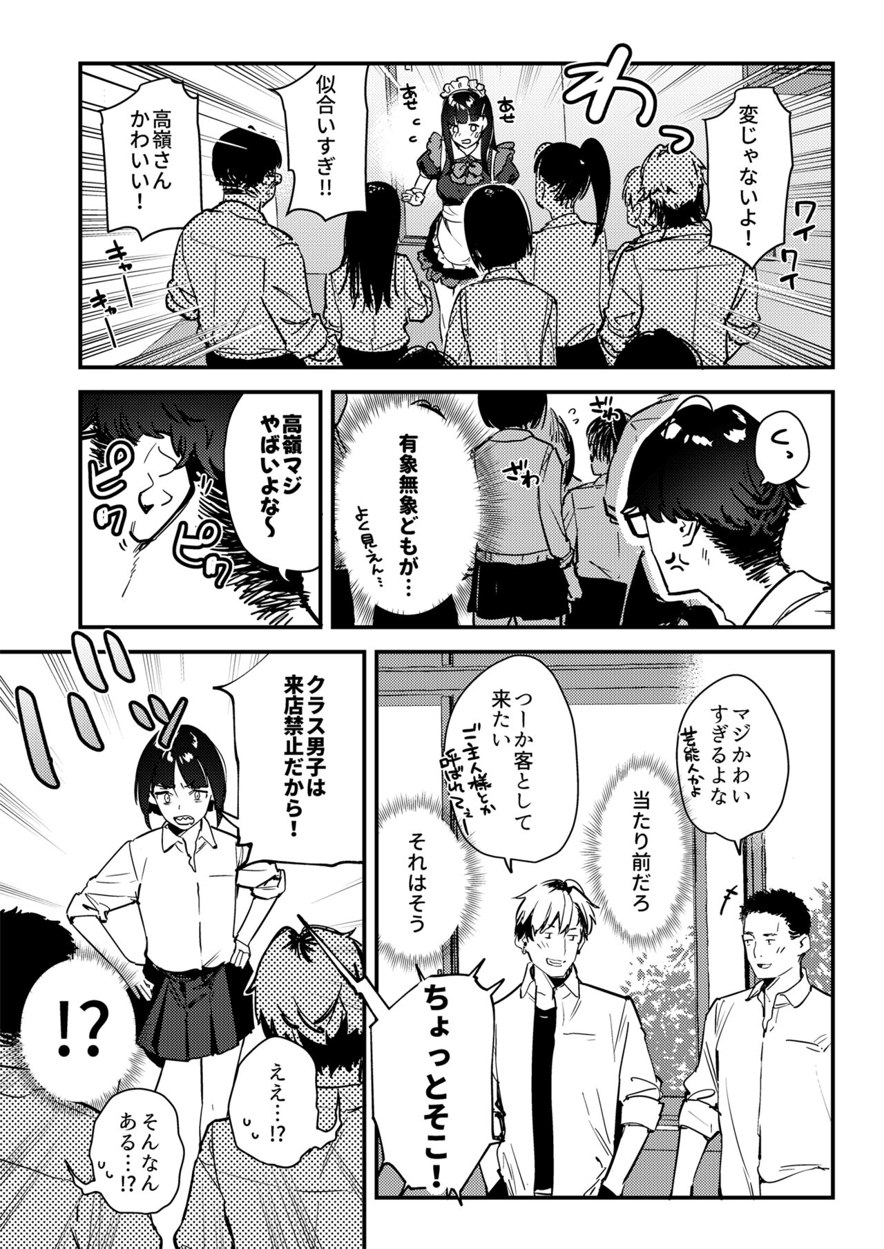 Suki na Ko no Beit Saki ga H na Service o Shiteiru 3 page 9 full