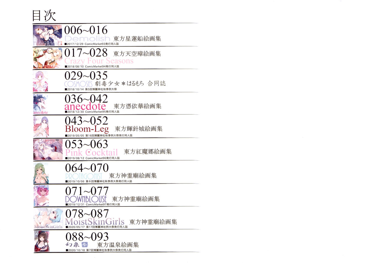 Midori no kami-Emerald- page 4 full