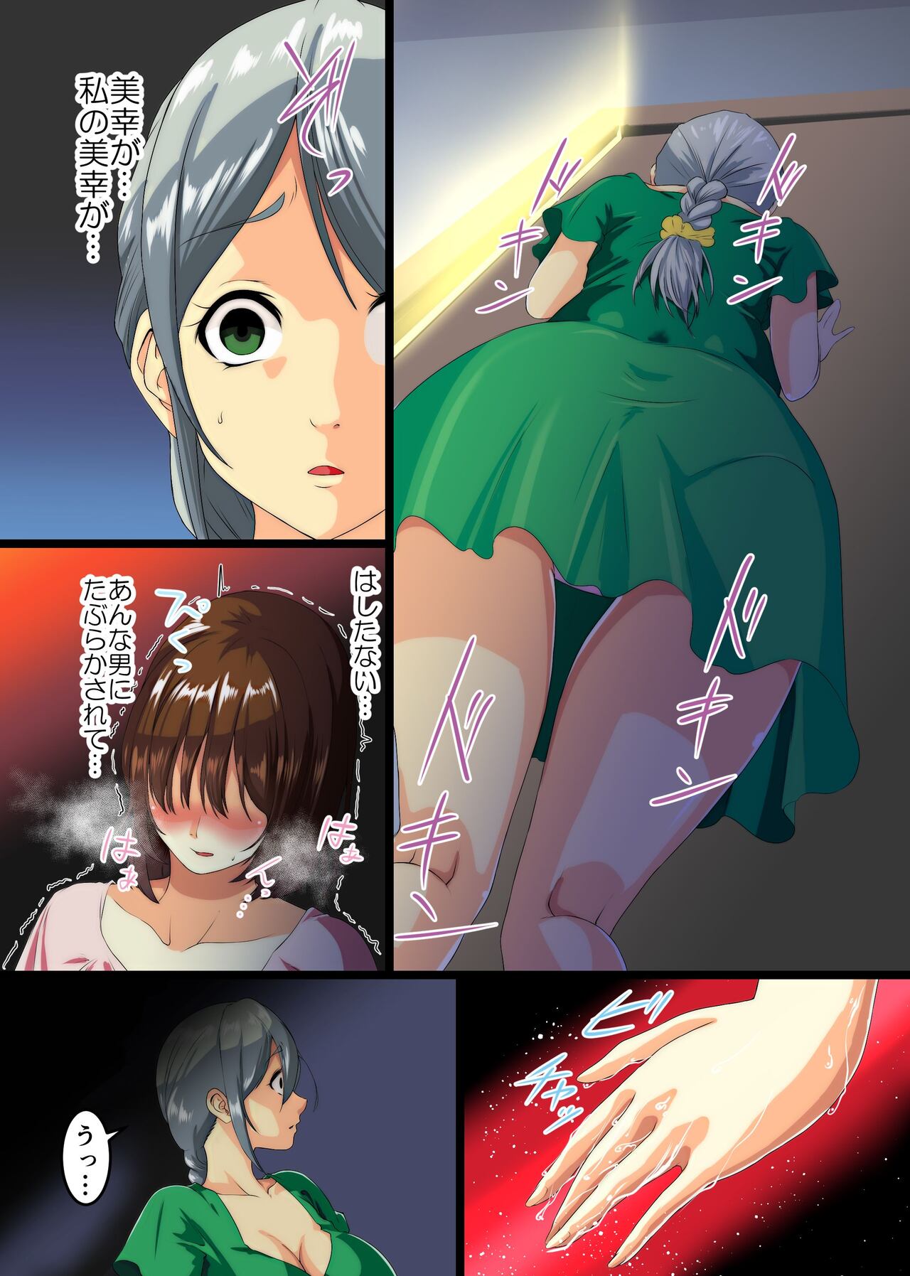 Okasareru Kyonyuu Miboujin Tsuma ~Watashi to Musume wa Ushiro no Ana Made Ano Otoko ni Ubawareta~ page 4 full