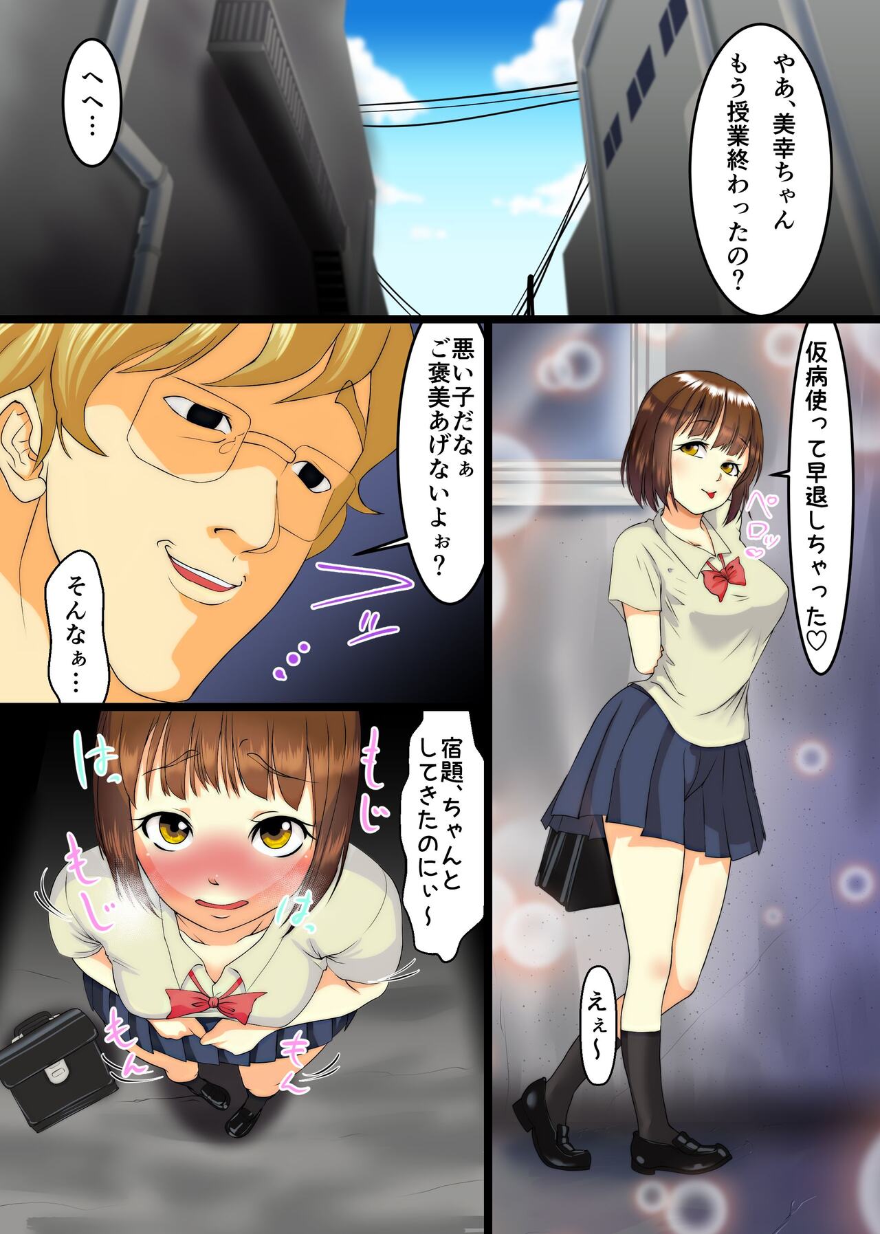 Okasareru Kyonyuu Miboujin Tsuma ~Watashi to Musume wa Ushiro no Ana Made Ano Otoko ni Ubawareta~ page 8 full