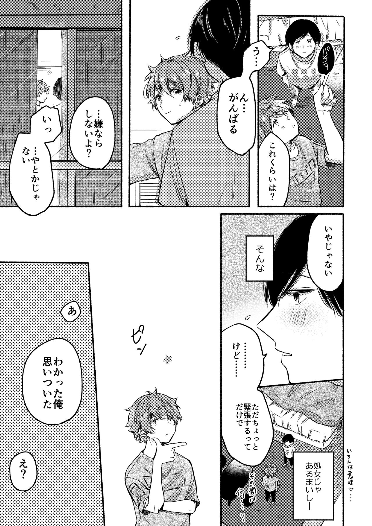 UiAi 1.5 page 7 full