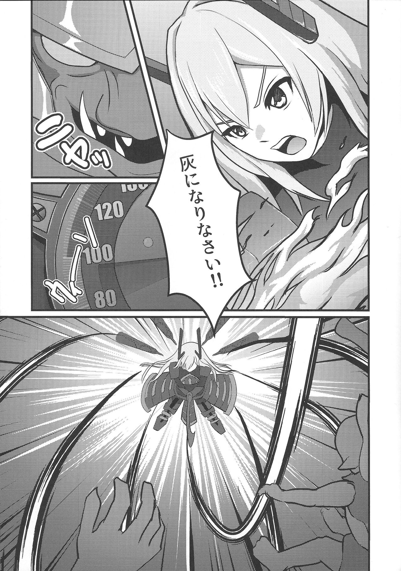 Sentouki Seigen Kaijo page 4 full