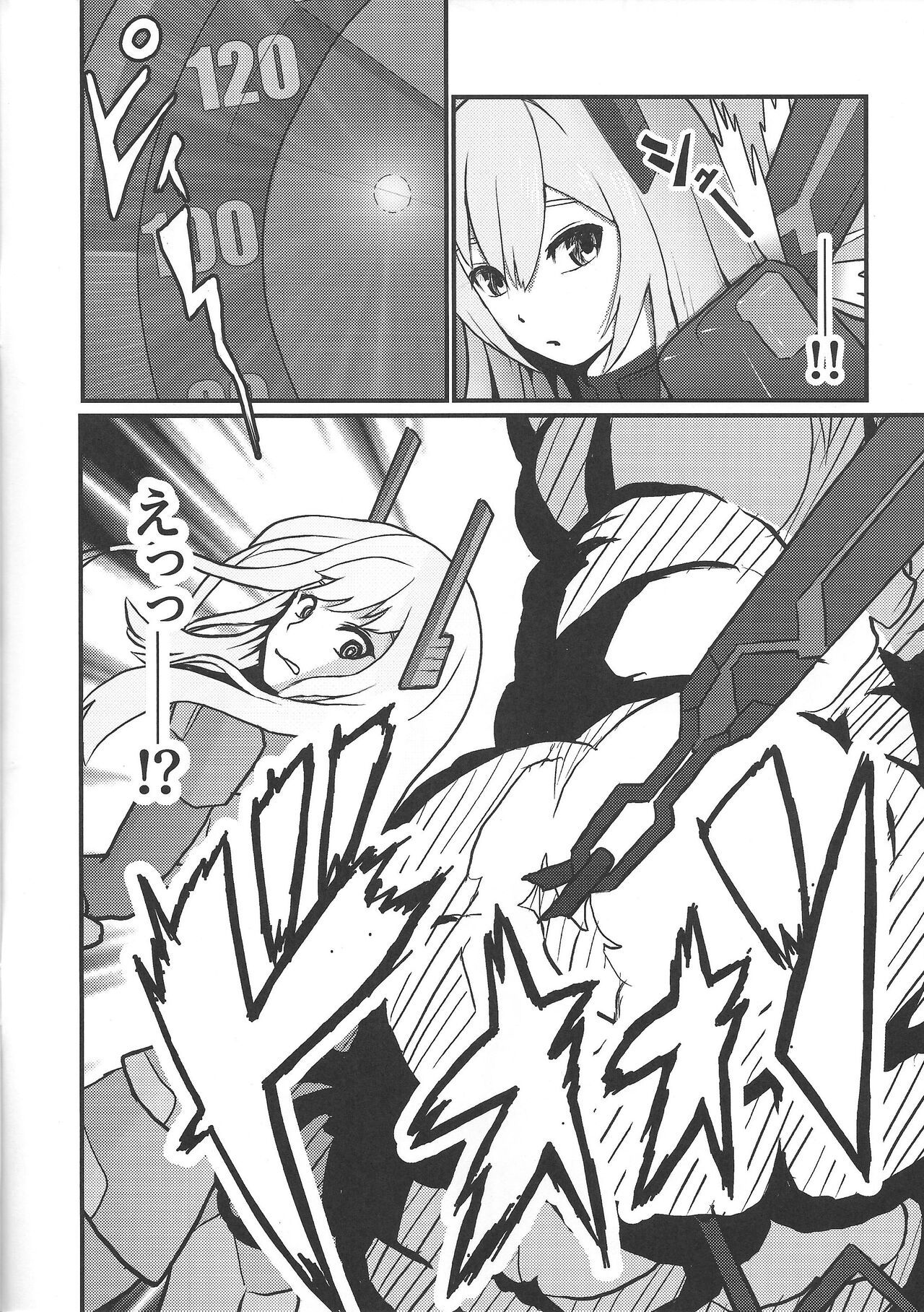 Sentouki Seigen Kaijo page 5 full