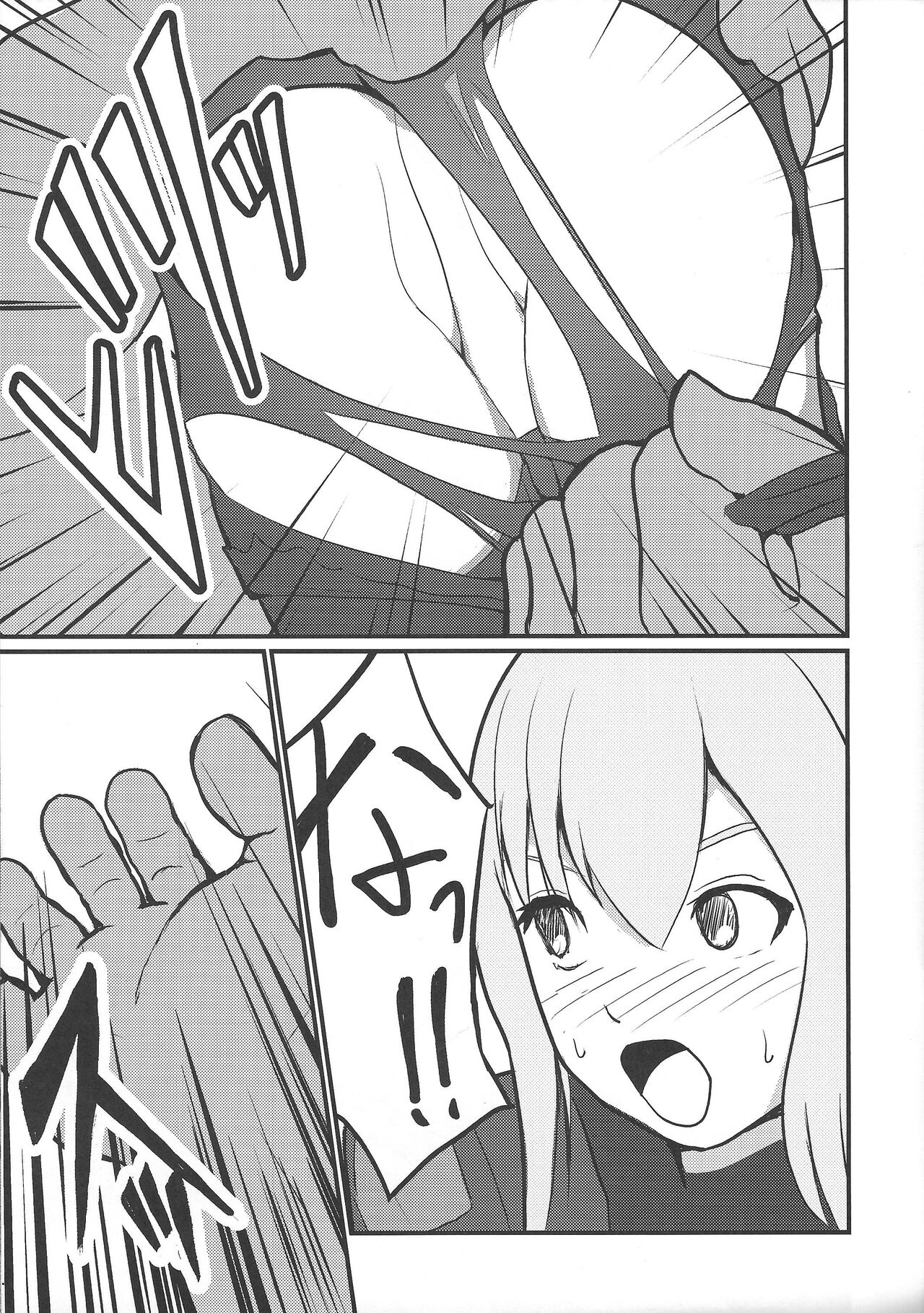 Sentouki Seigen Kaijo page 8 full