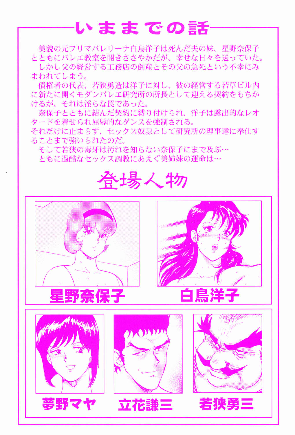 Maihime Chigoku no Ori 4 page 3 full