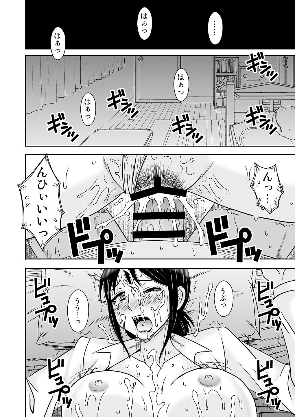 Onna Kyoushi Nakamura Reiko Ingoku no Kojin Shidoushitsu page 3 full