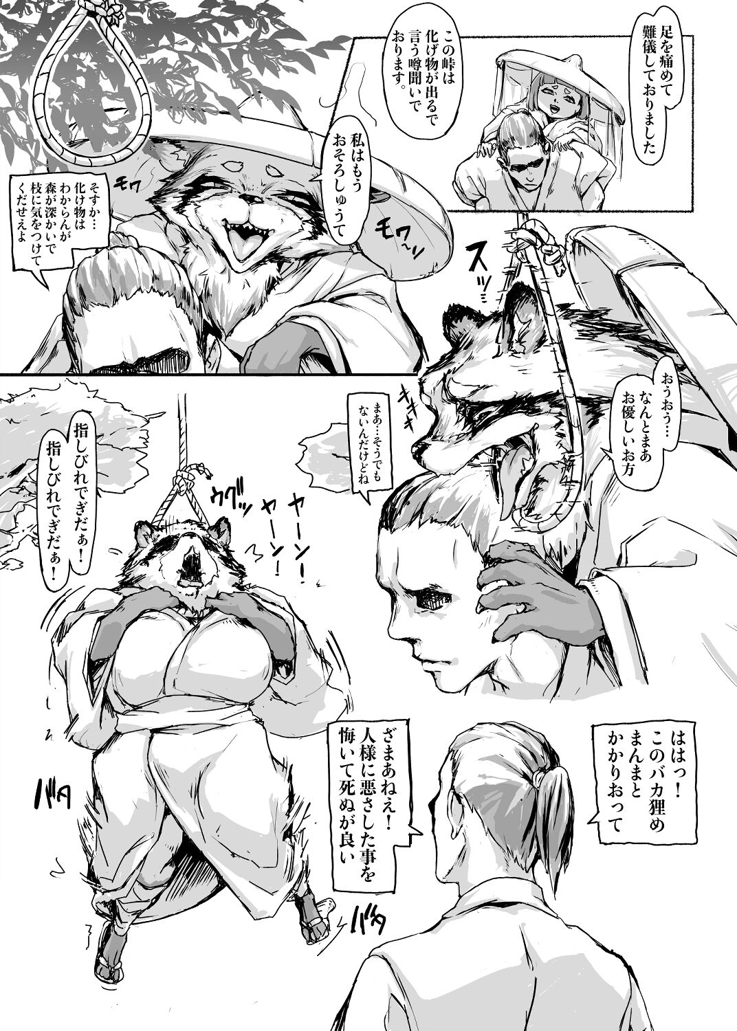 Mami Ana Mami Mami page 2 full