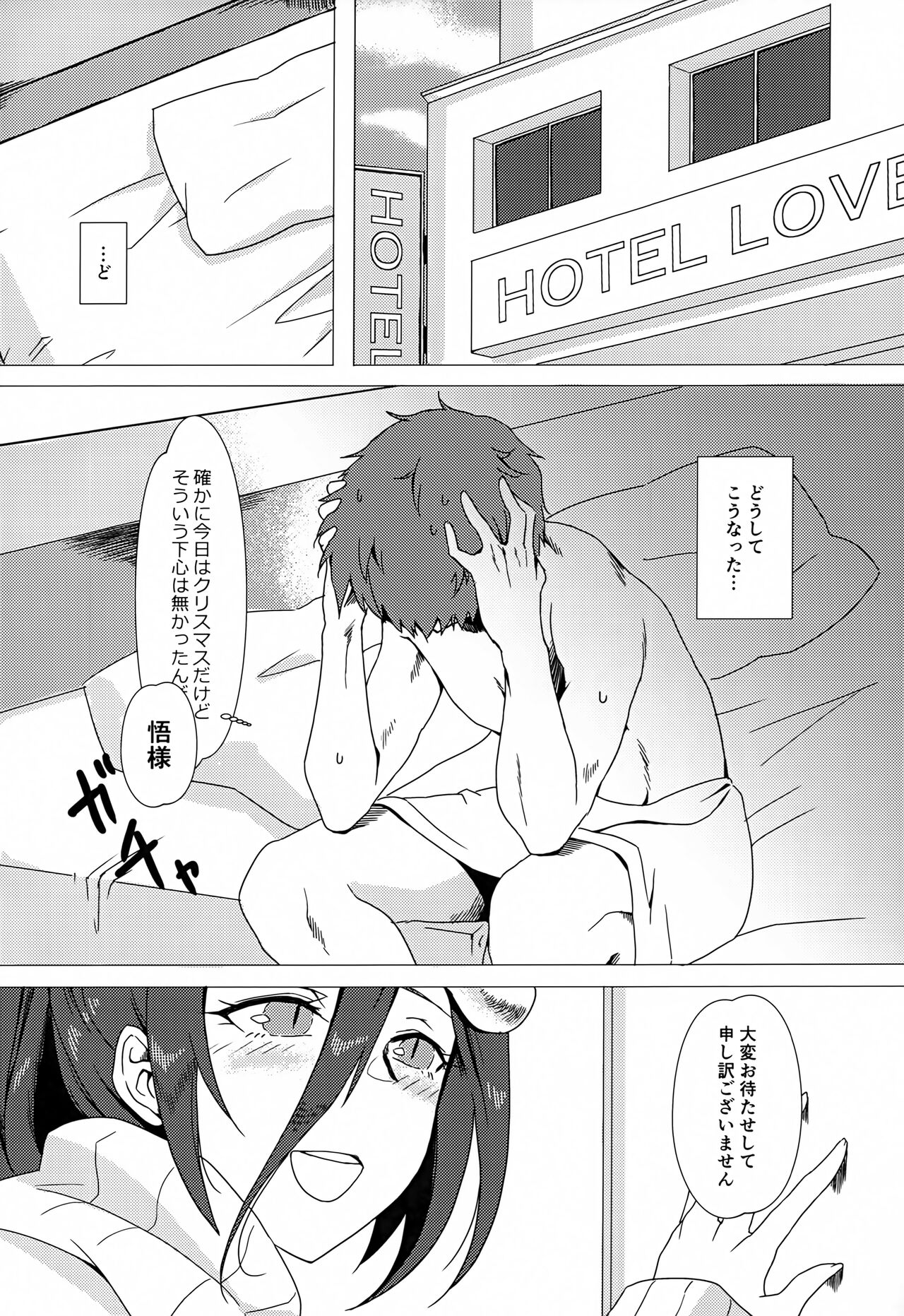 Albedo-san to! 2 page 7 full