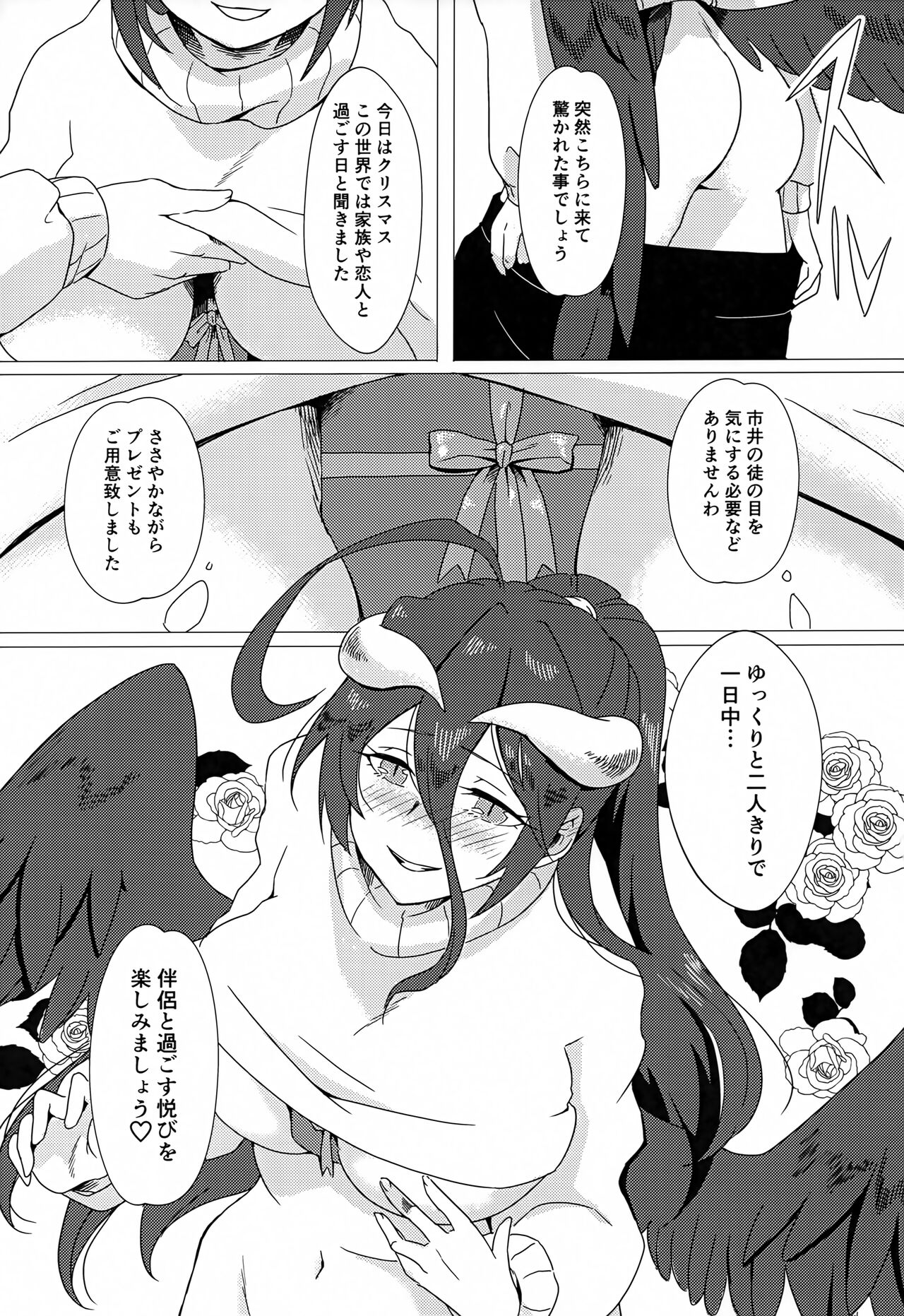 Albedo-san to! 2 page 8 full