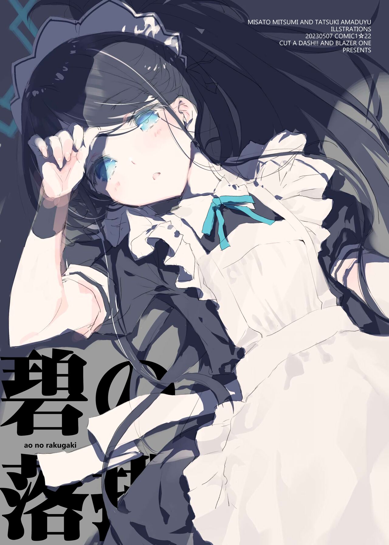 Ao no Rakugaki page 1 full