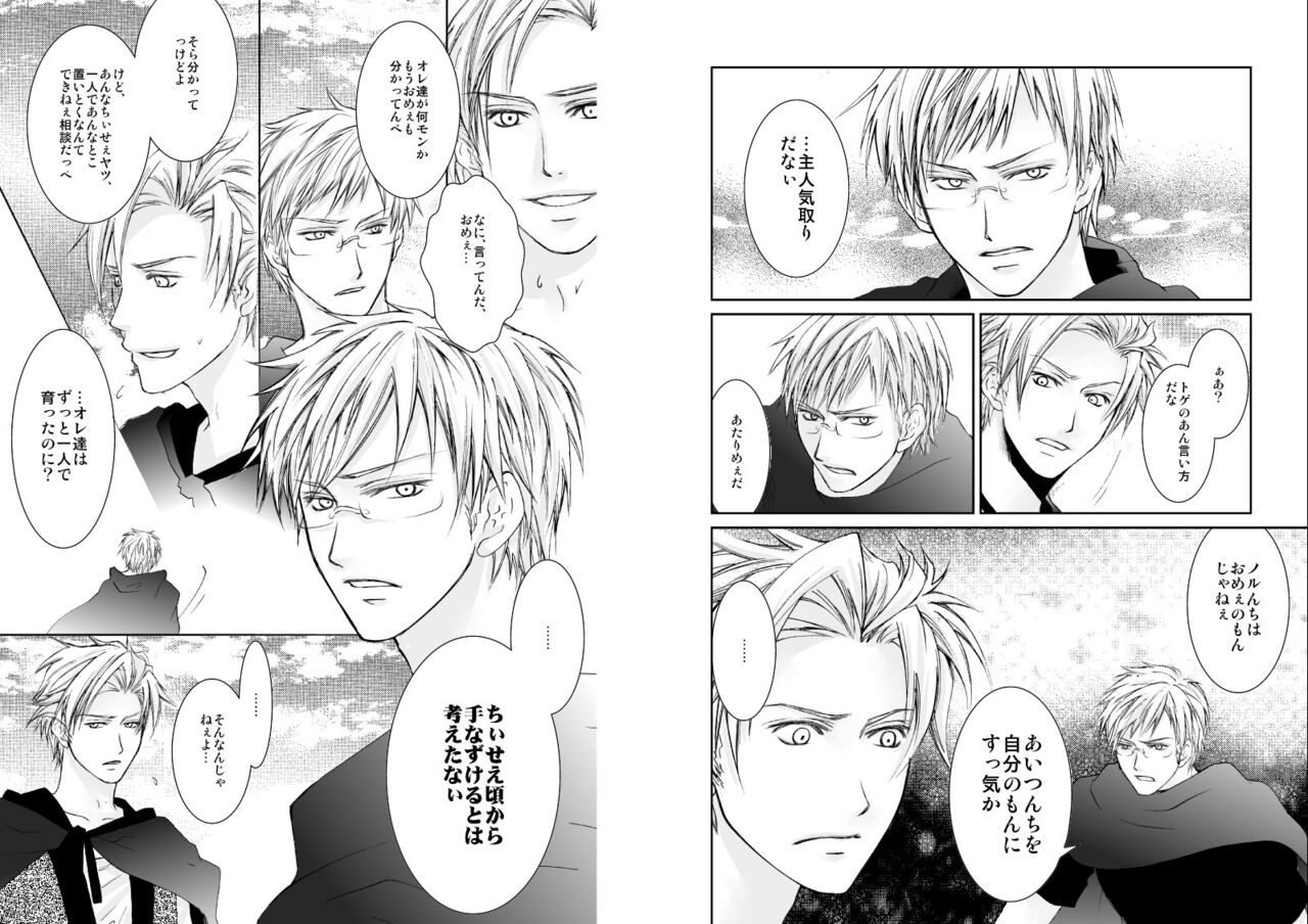 Sennen Oukoku page 10 full