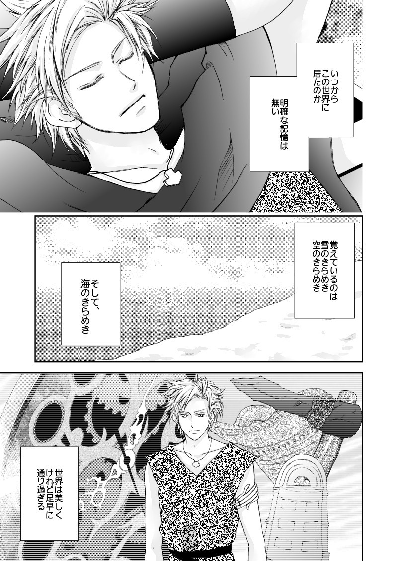 Sennen Oukoku page 2 full