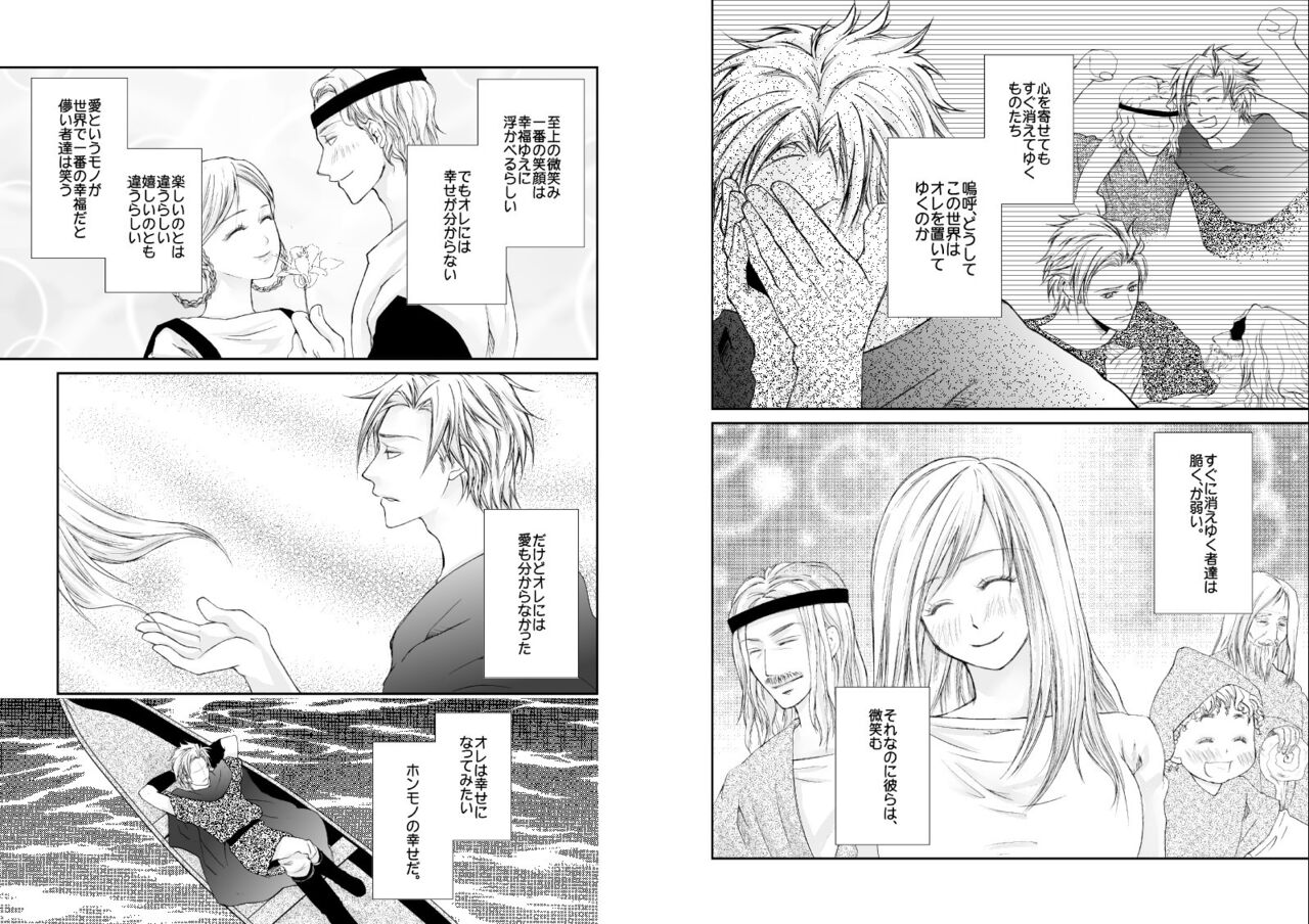 Sennen Oukoku page 3 full