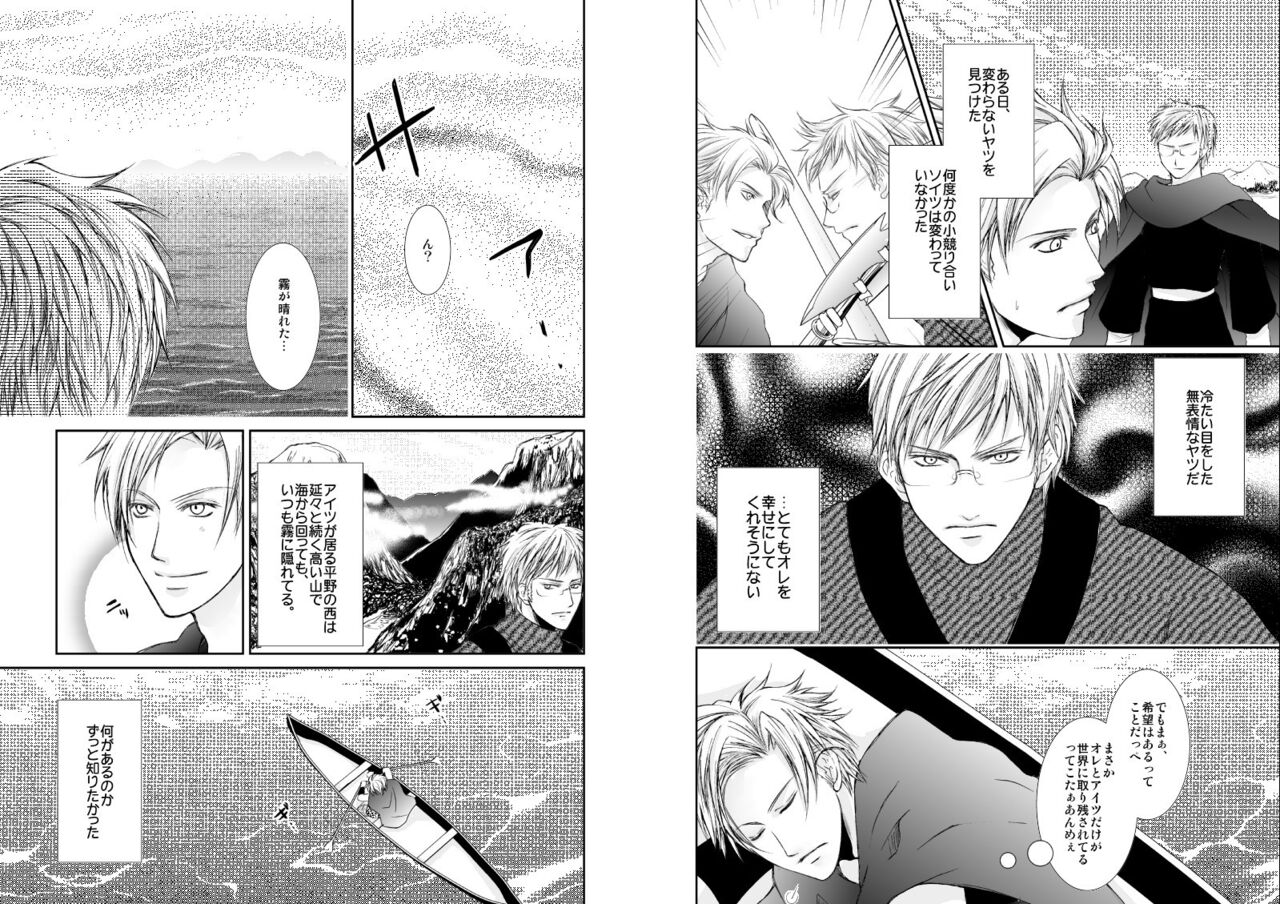 Sennen Oukoku page 4 full