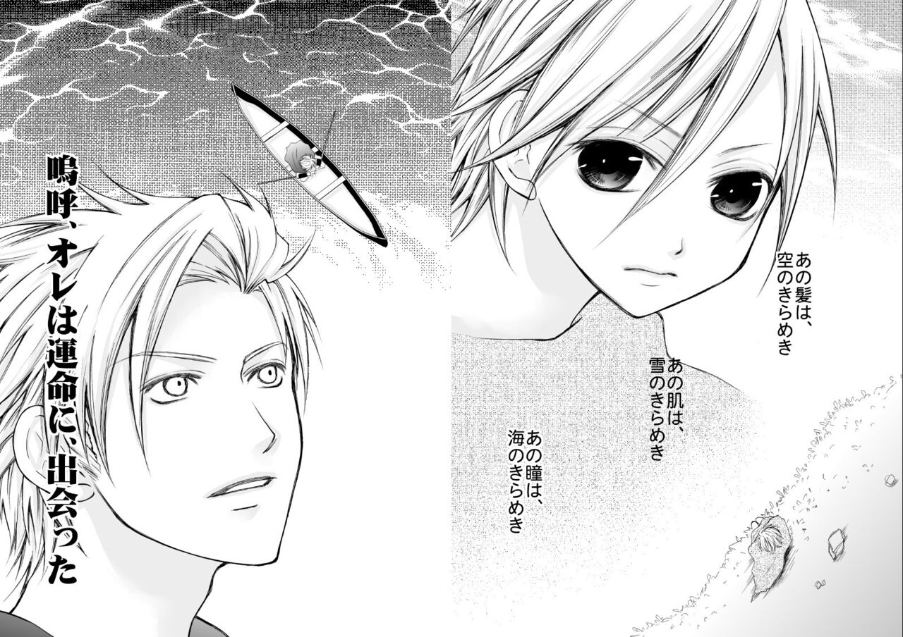 Sennen Oukoku page 5 full