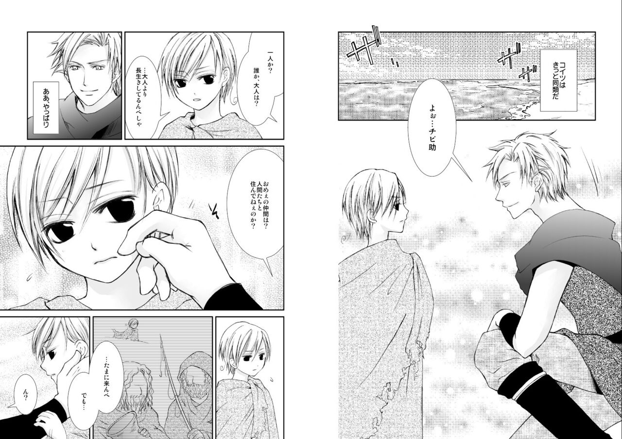 Sennen Oukoku page 6 full