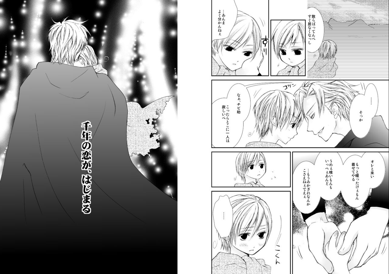 Sennen Oukoku page 7 full